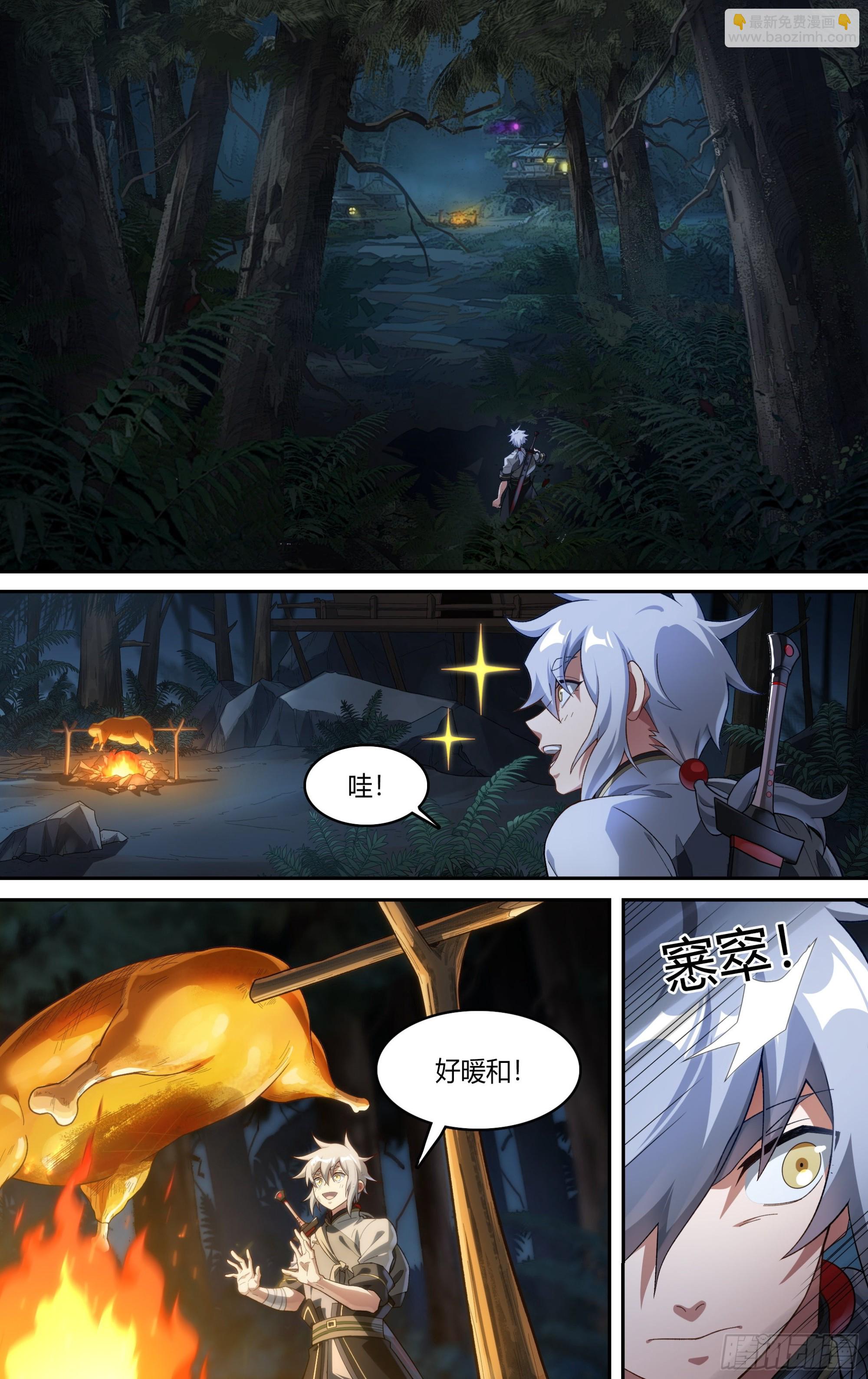 256话.逢魔-第268话