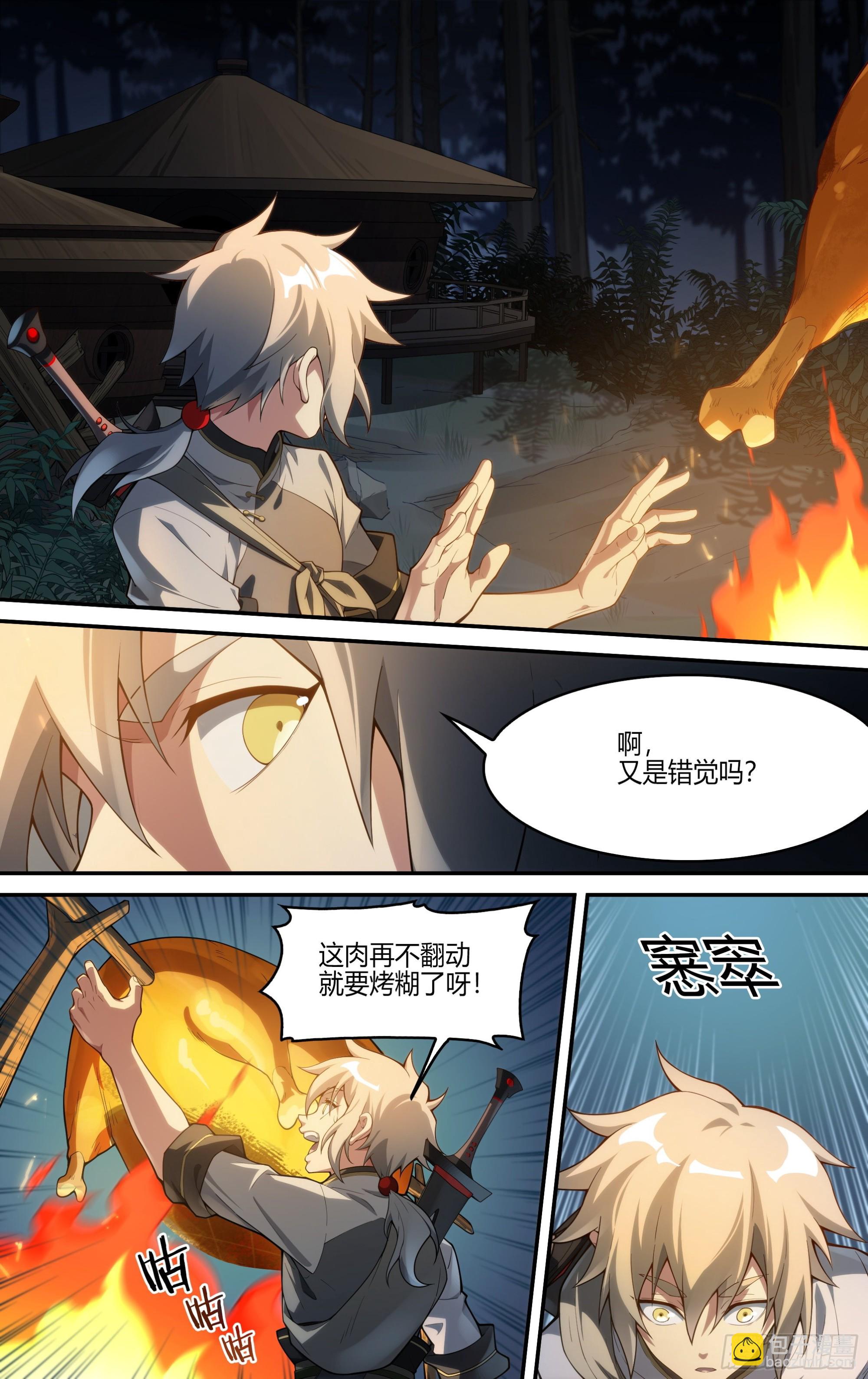 256话.逢魔-第268话