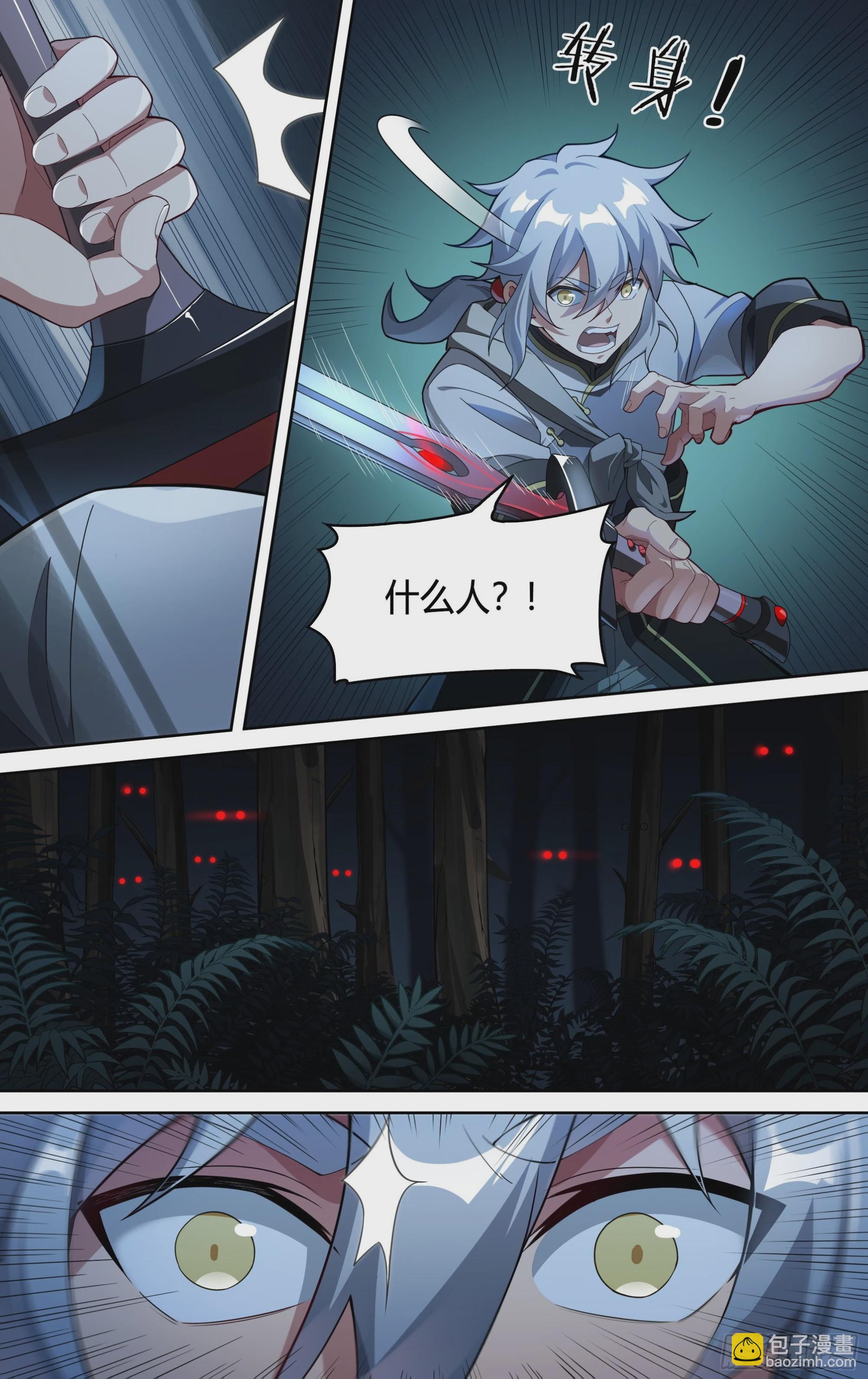 256话.逢魔-第268话