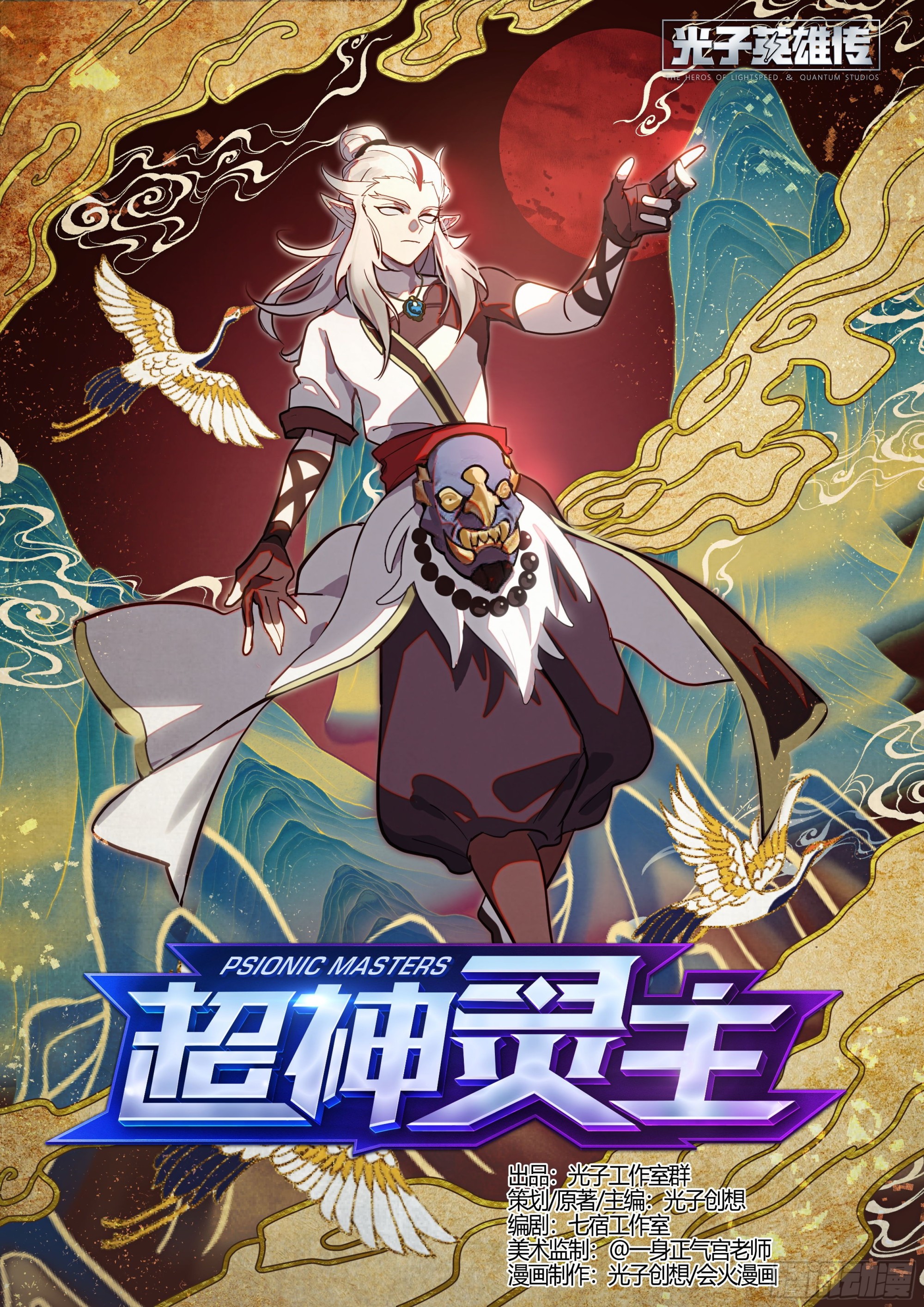 258话.狮驼幻影（1）-第270话