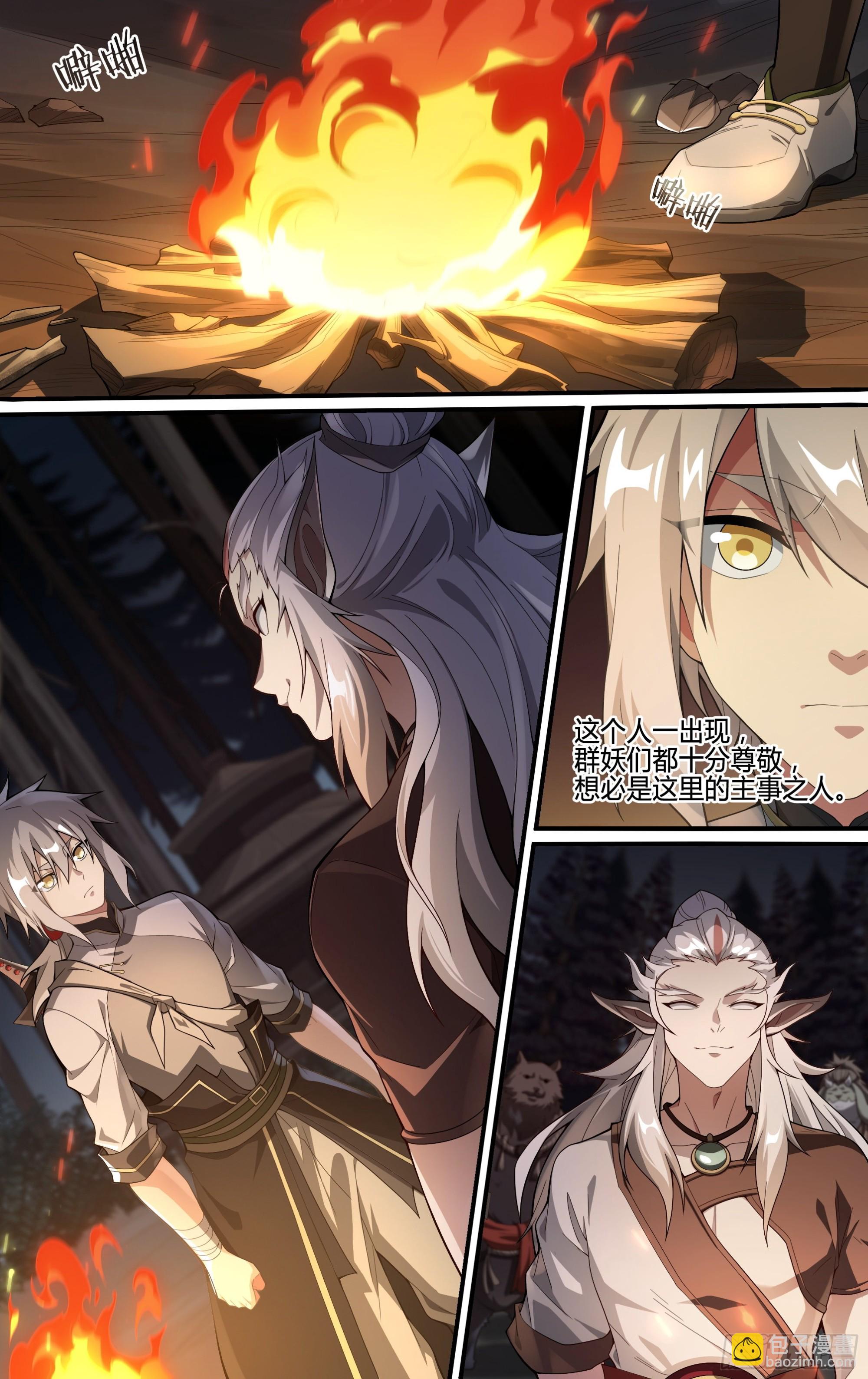 258话.狮驼幻影（1）-第270话
