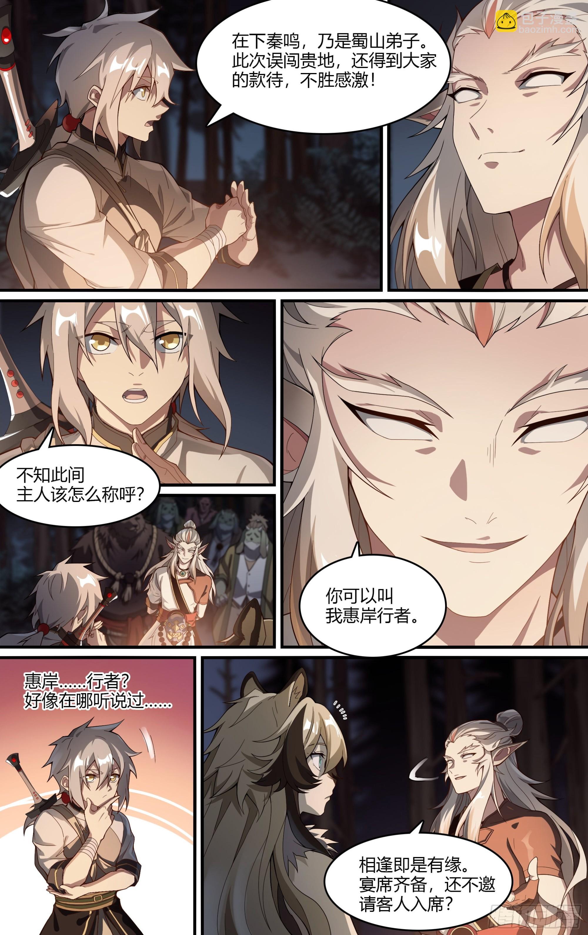258话.狮驼幻影（1）-第270话