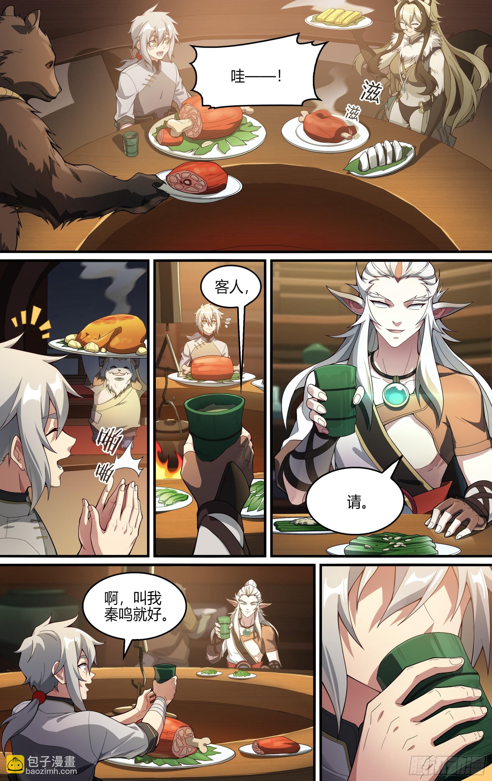 258话.狮驼幻影（1）-第270话