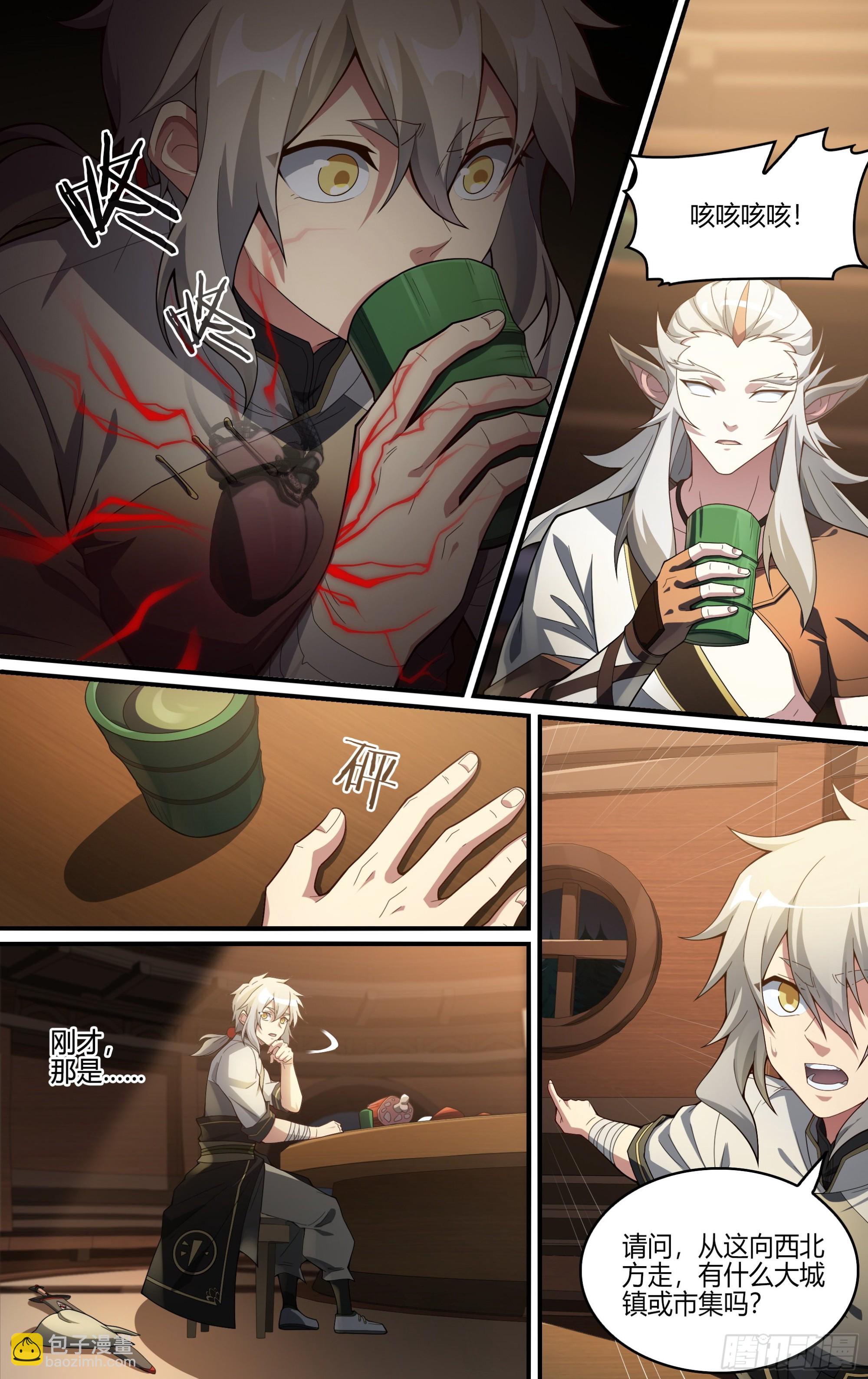 258话.狮驼幻影（1）-第270话