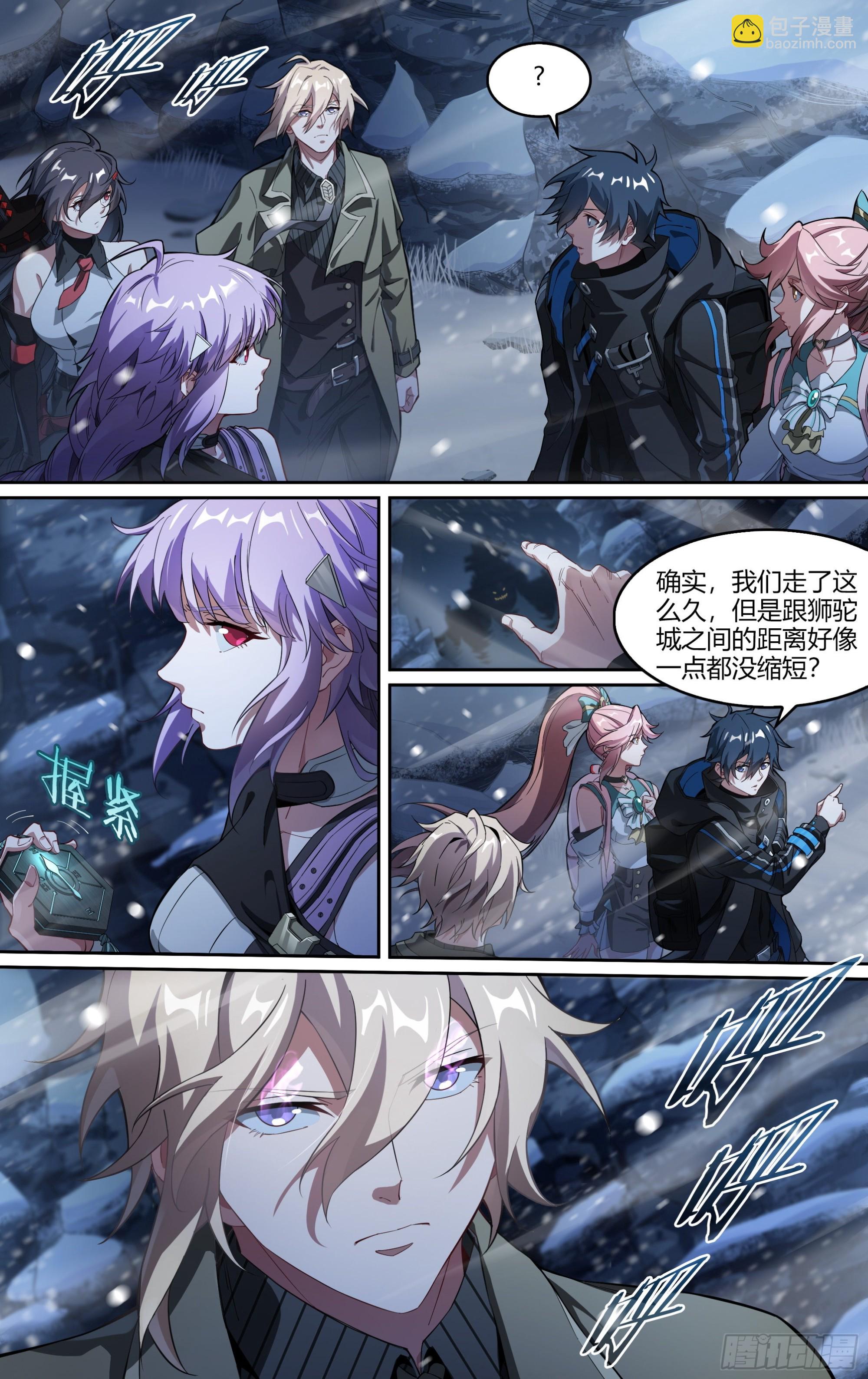 258话.狮驼幻影（1）-第270话