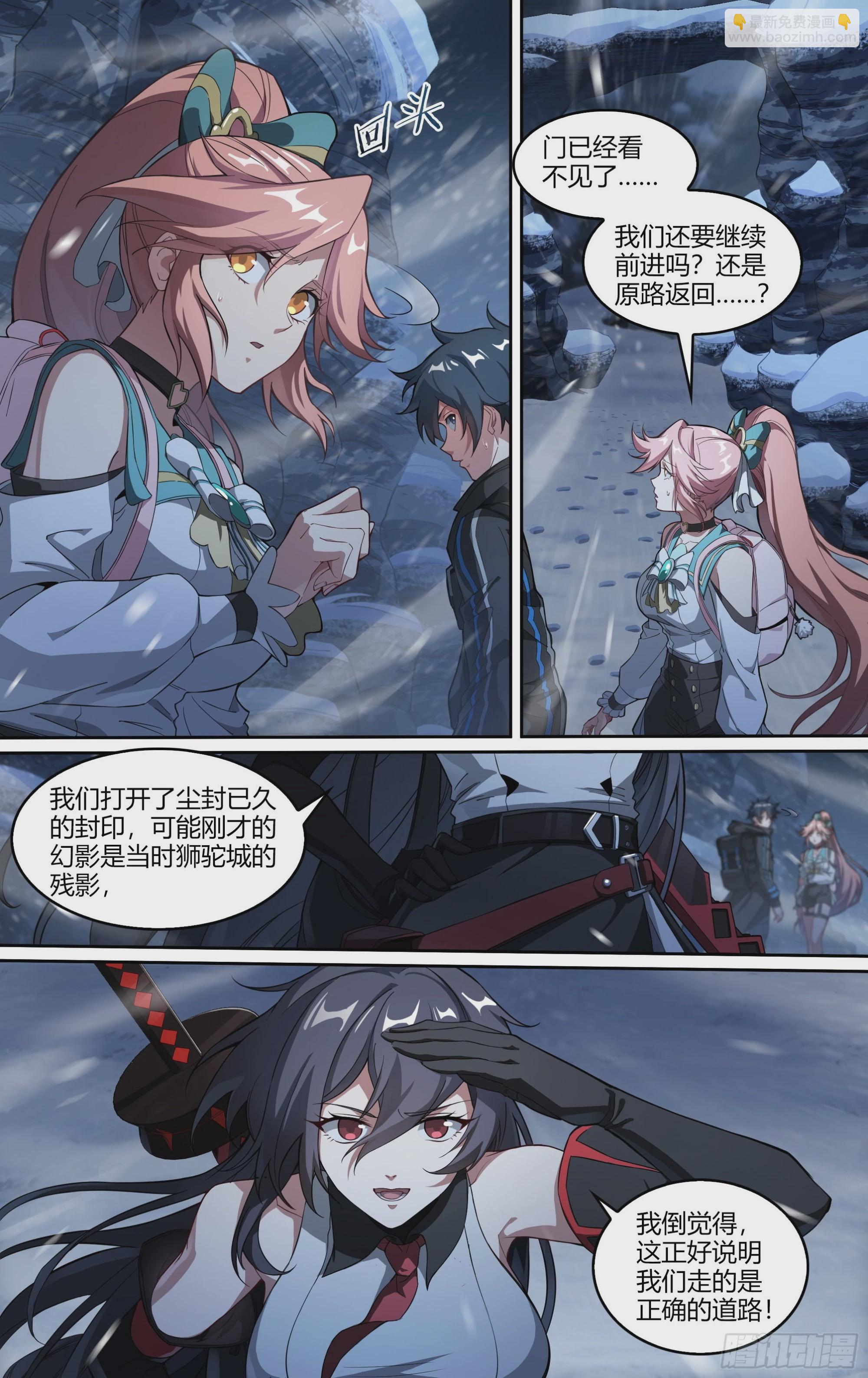 258话.狮驼幻影（1）-第270话