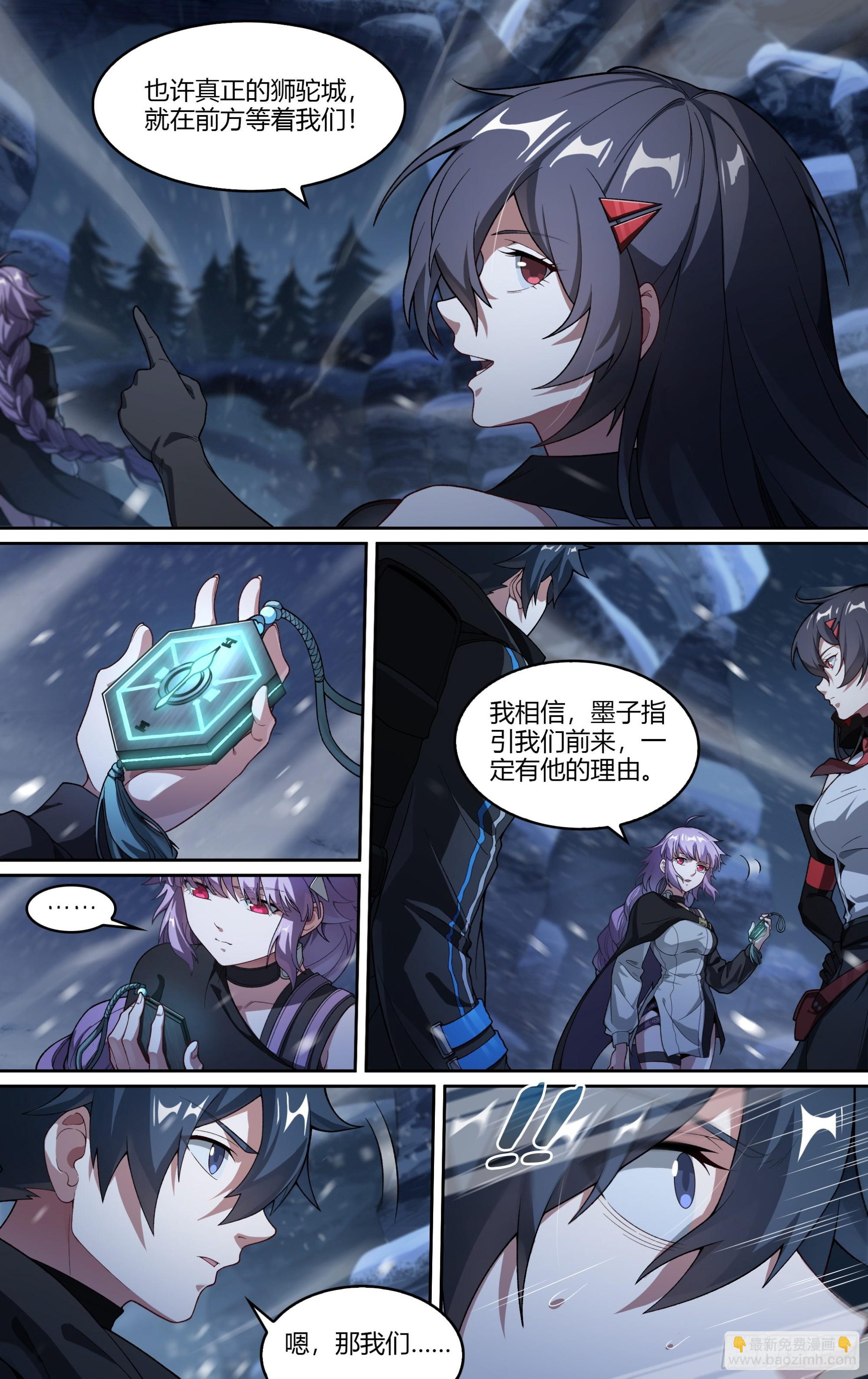258话.狮驼幻影（1）-第270话