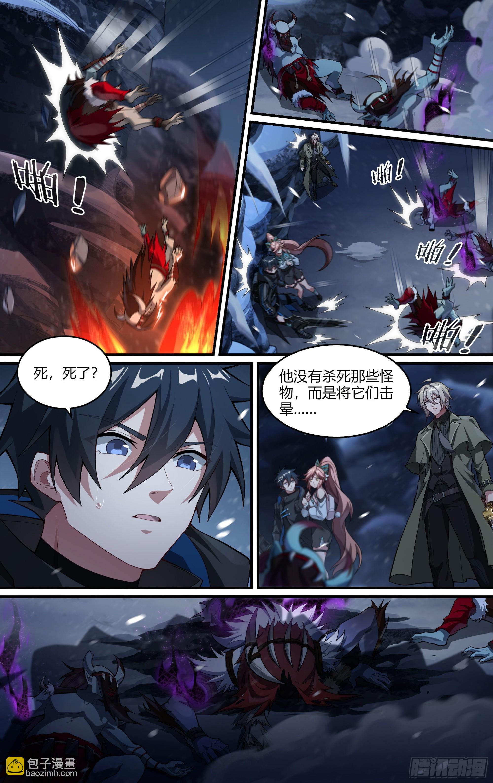 260话.什么人（1）-第272话
