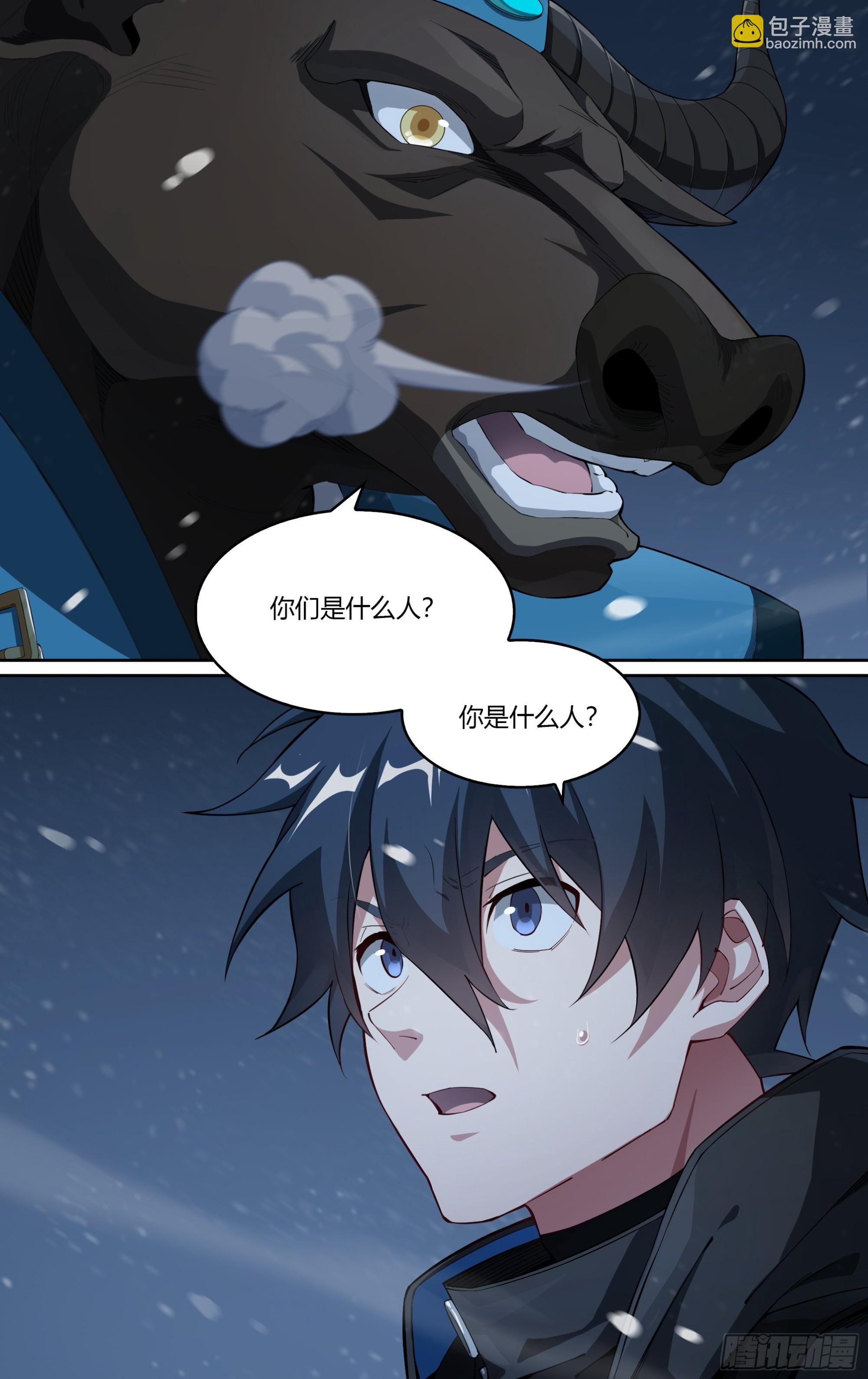 260话.什么人（1）-第272话