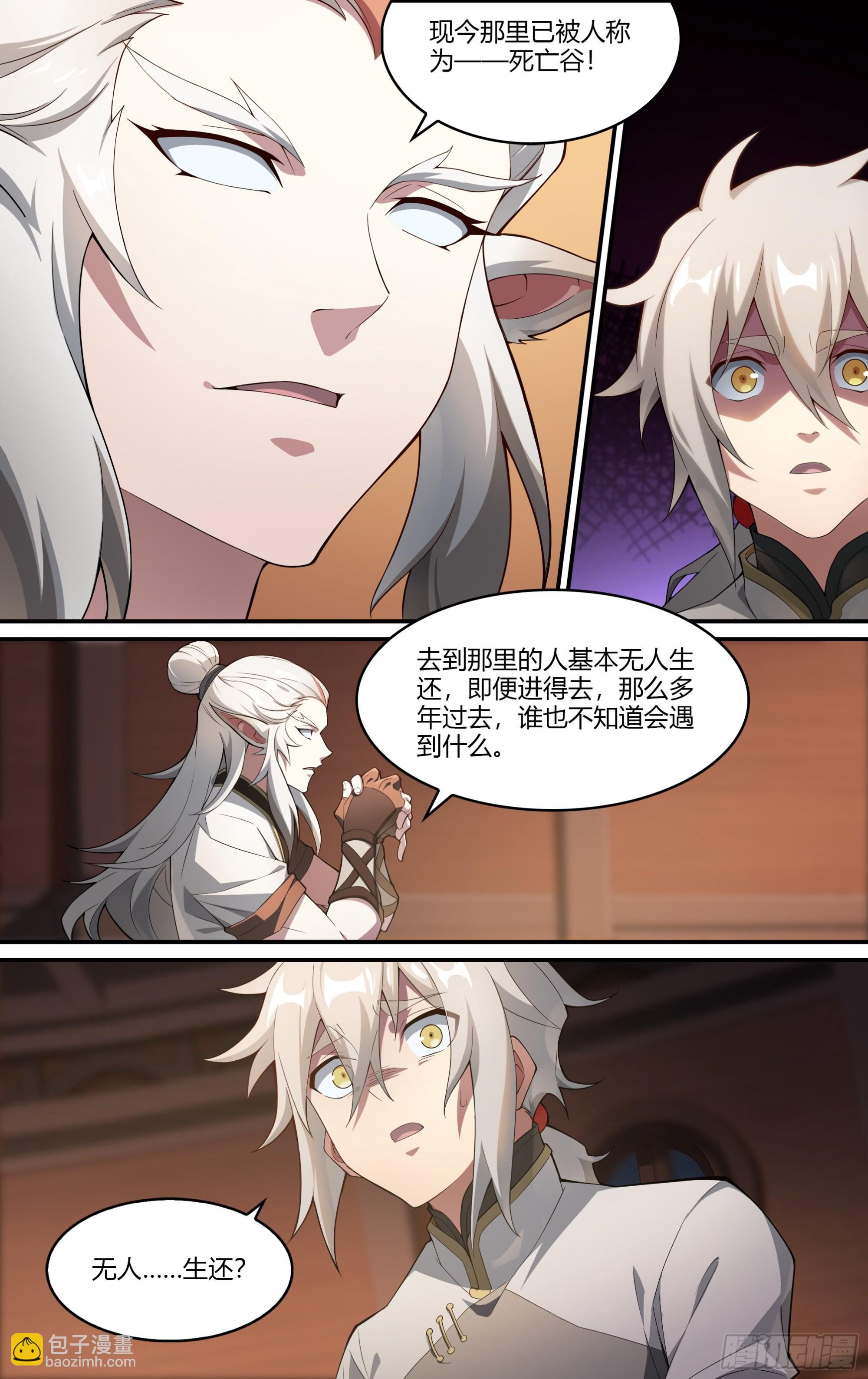 260话.什么人（1）-第272话