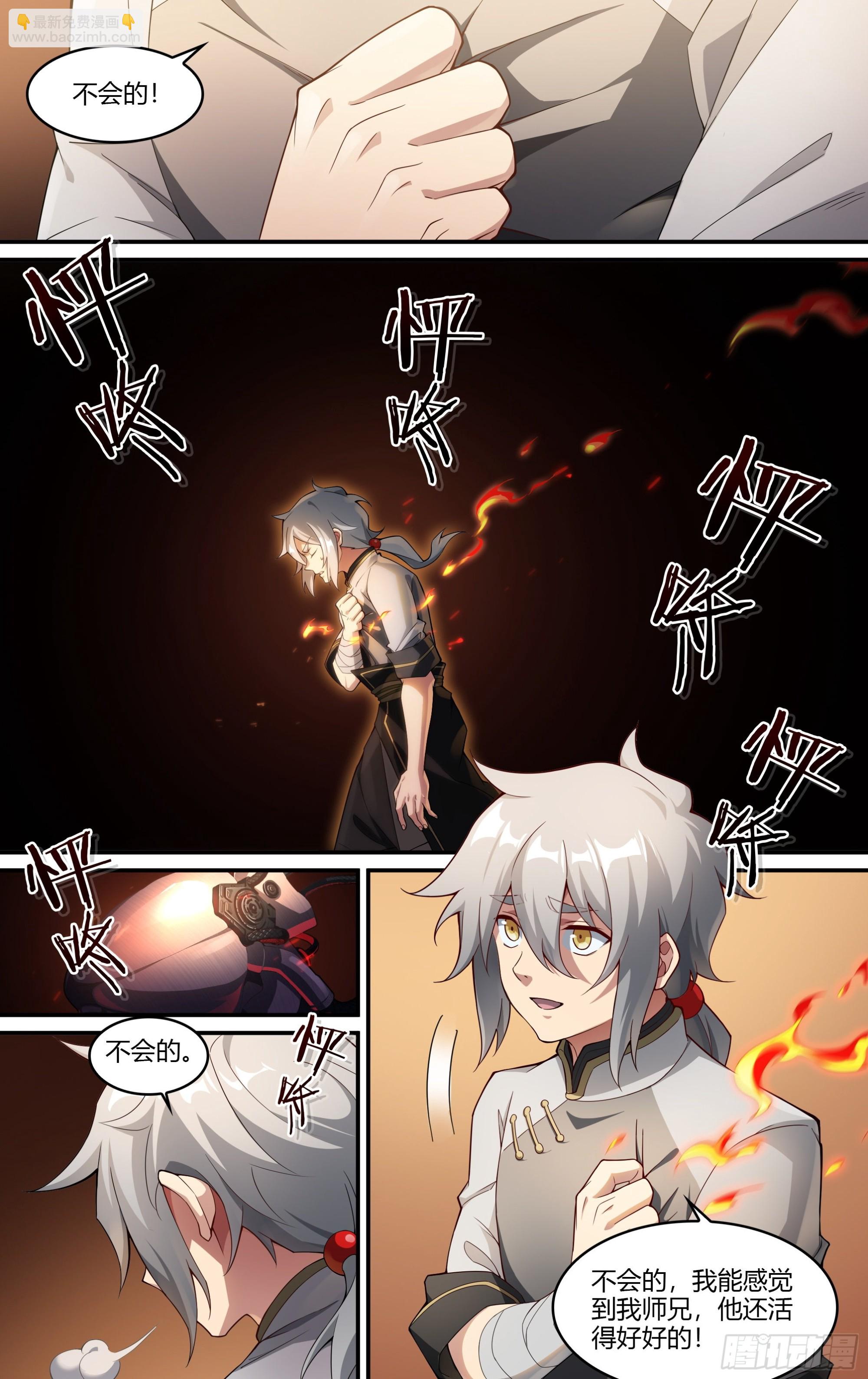 260话.什么人（1）-第272话