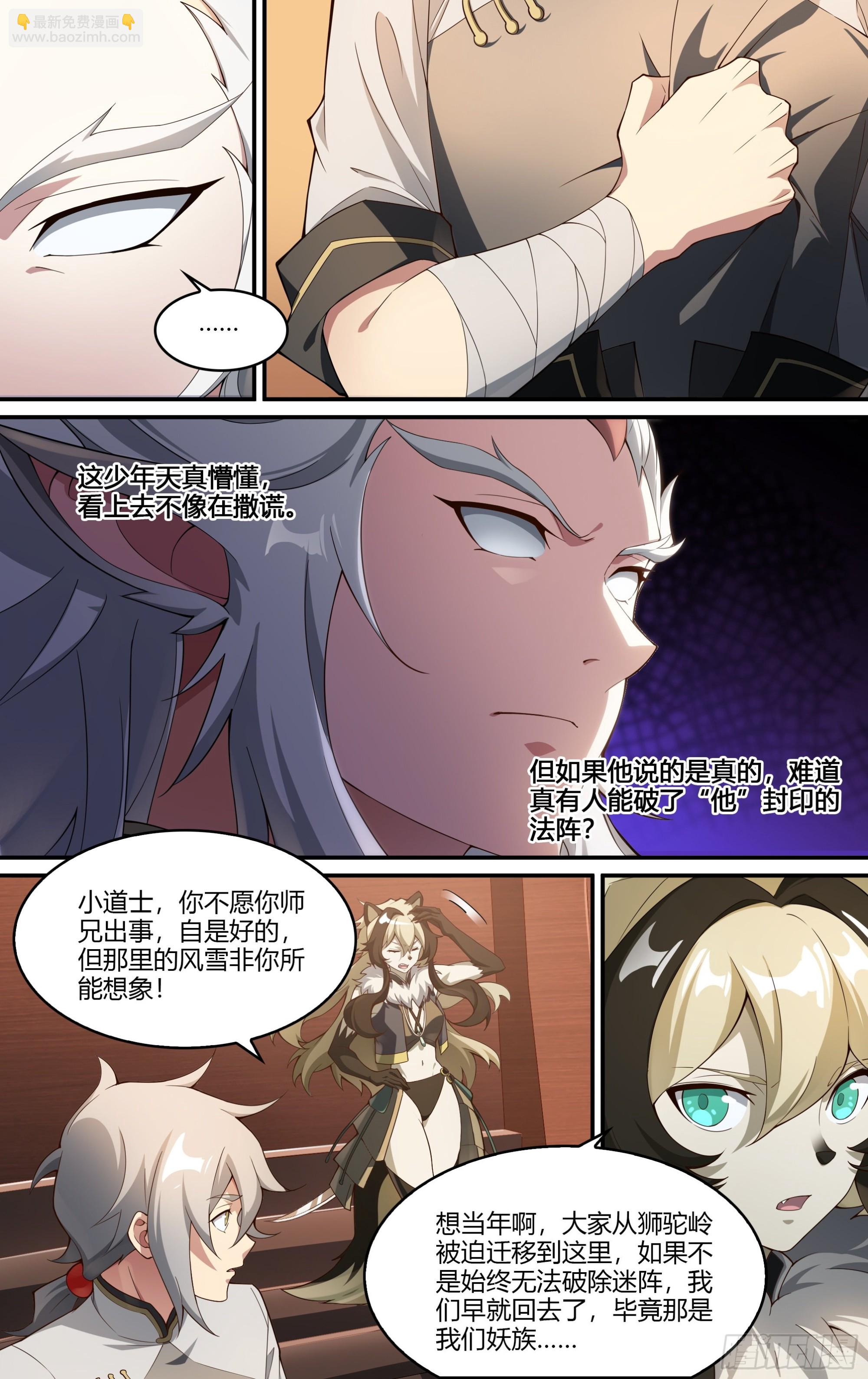 260话.什么人（1）-第272话