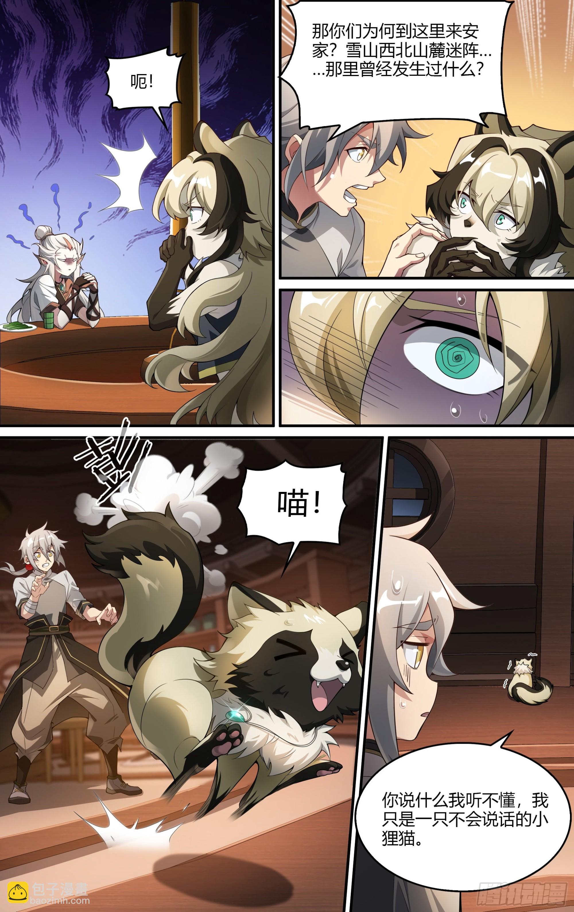 260话.什么人（1）-第272话