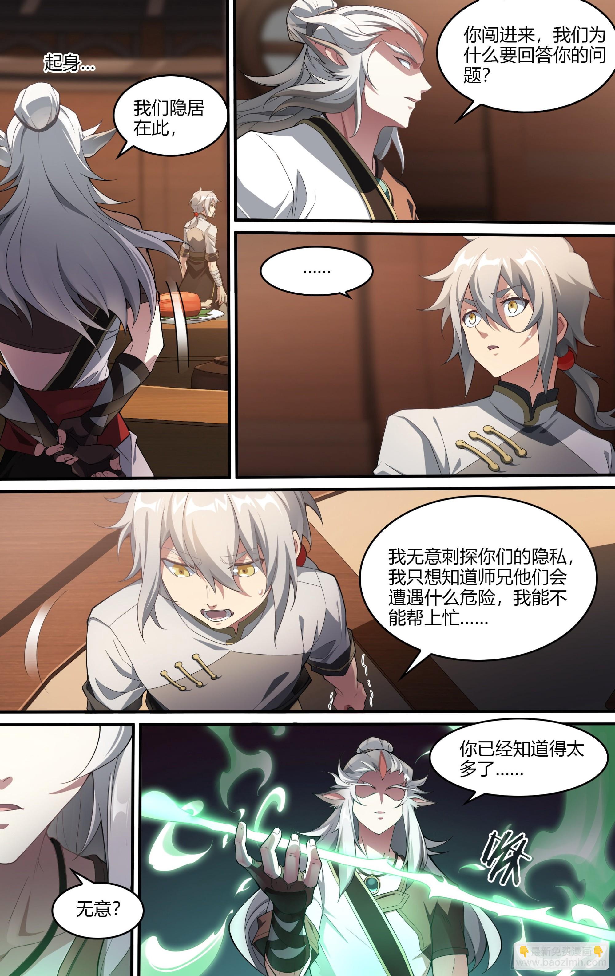 260话.什么人（1）-第272话