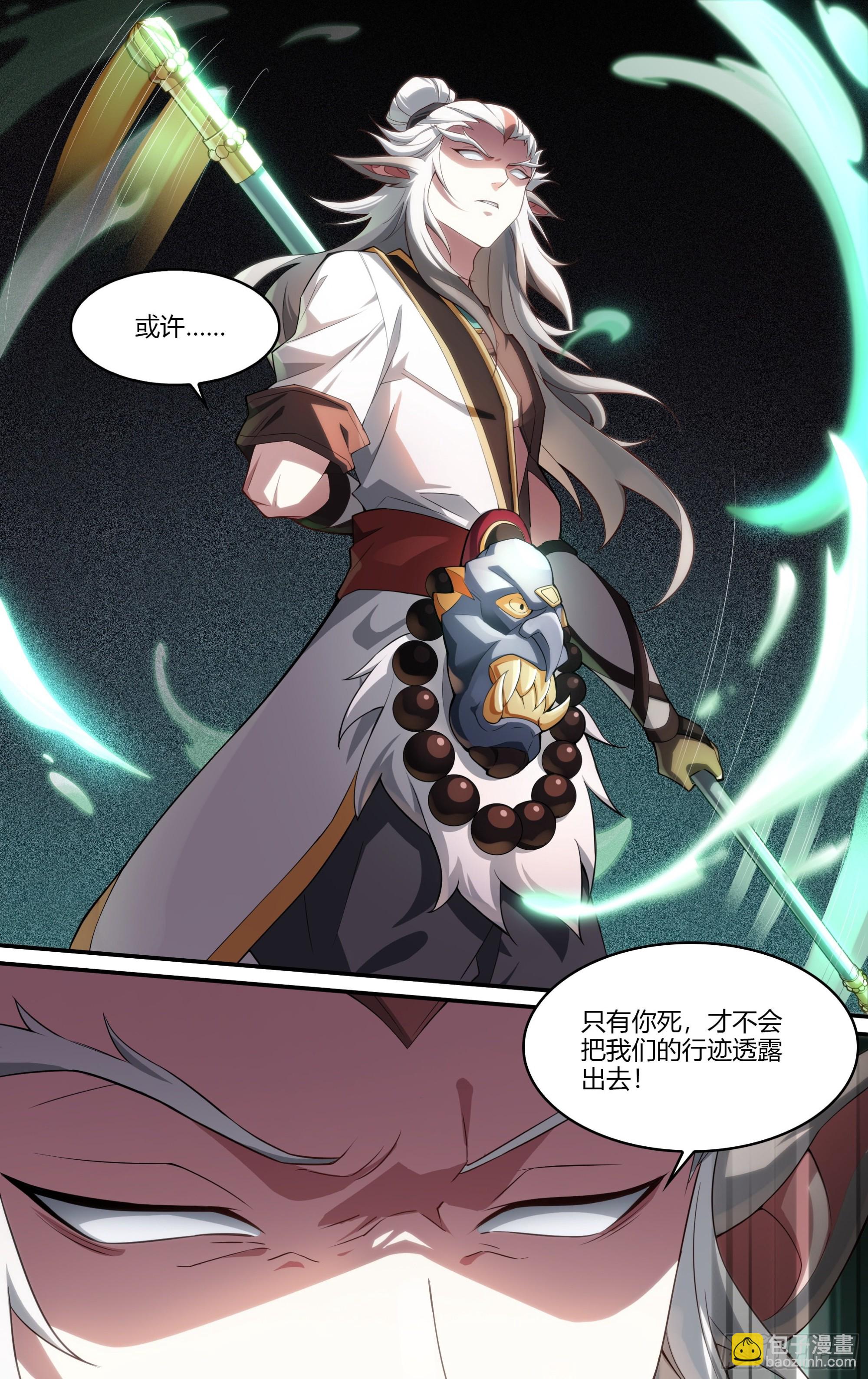 260话.什么人（1）-第272话