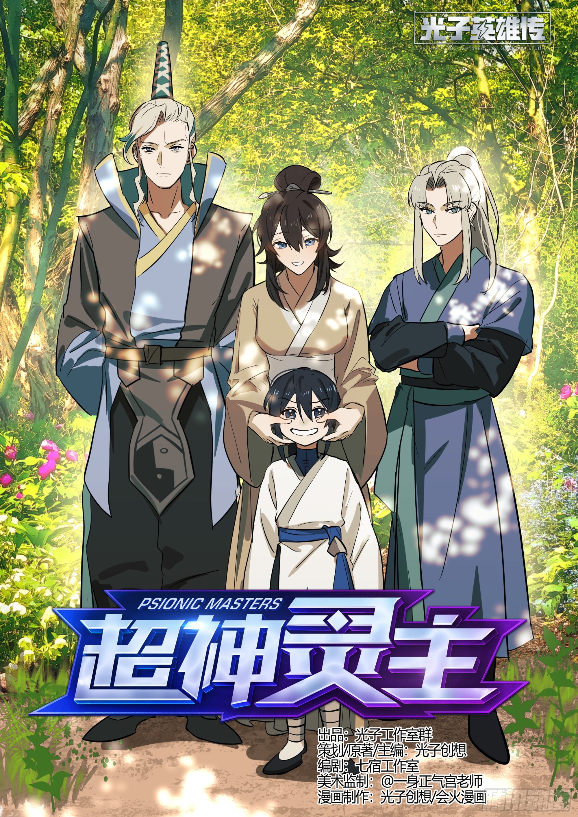 262话.真正的责任-第274话