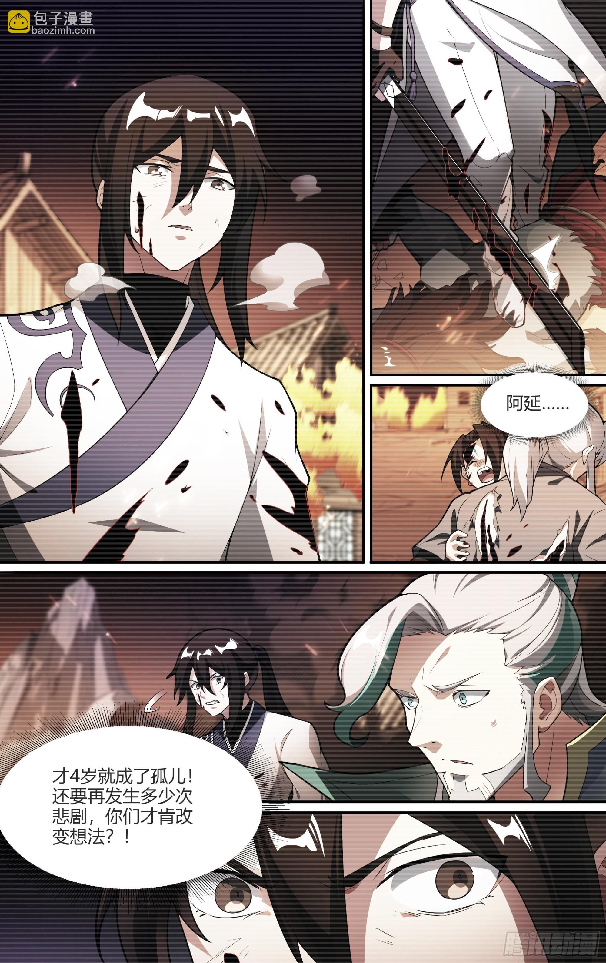262话.真正的责任-第274话