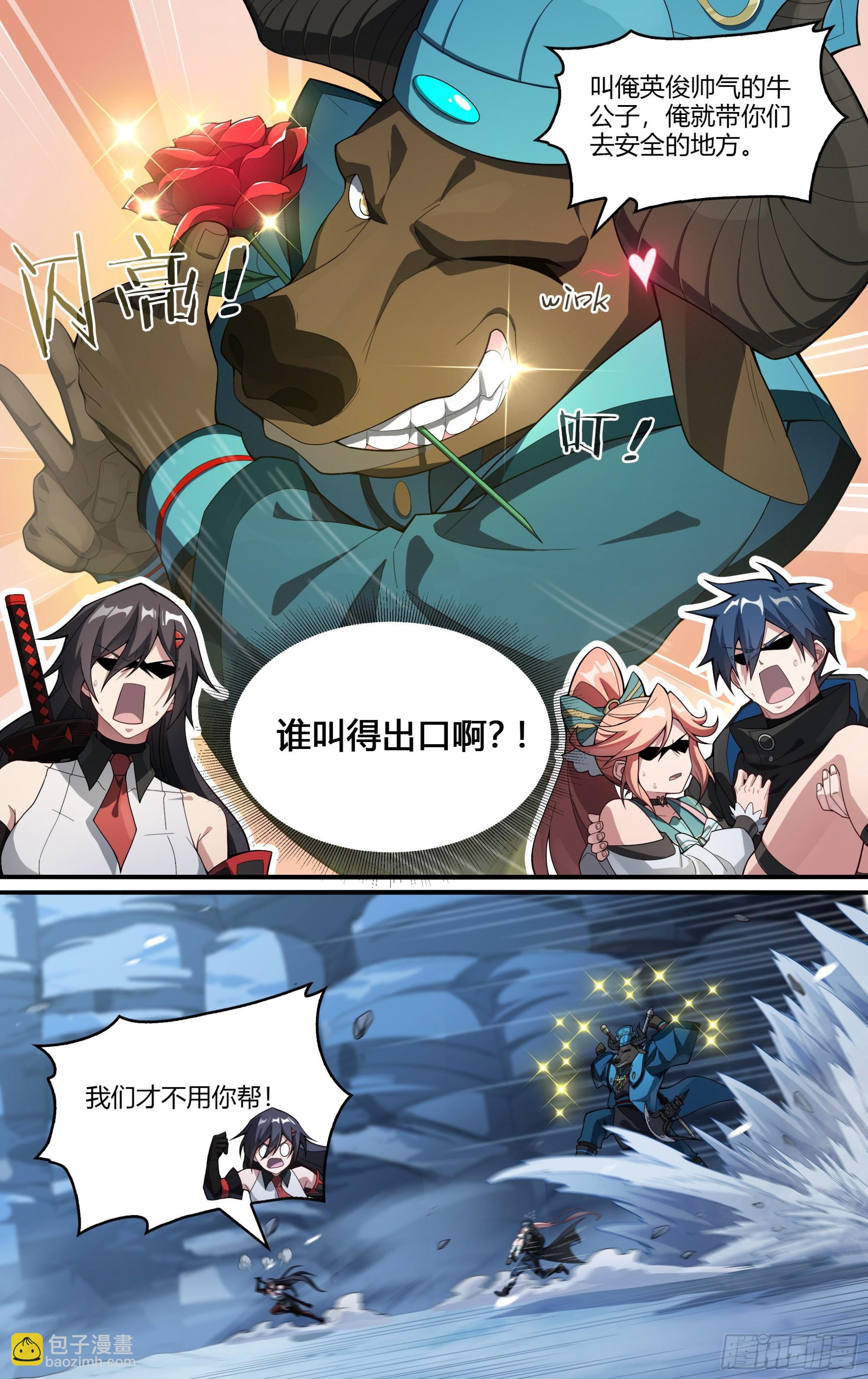 264话.牛公子-第276话