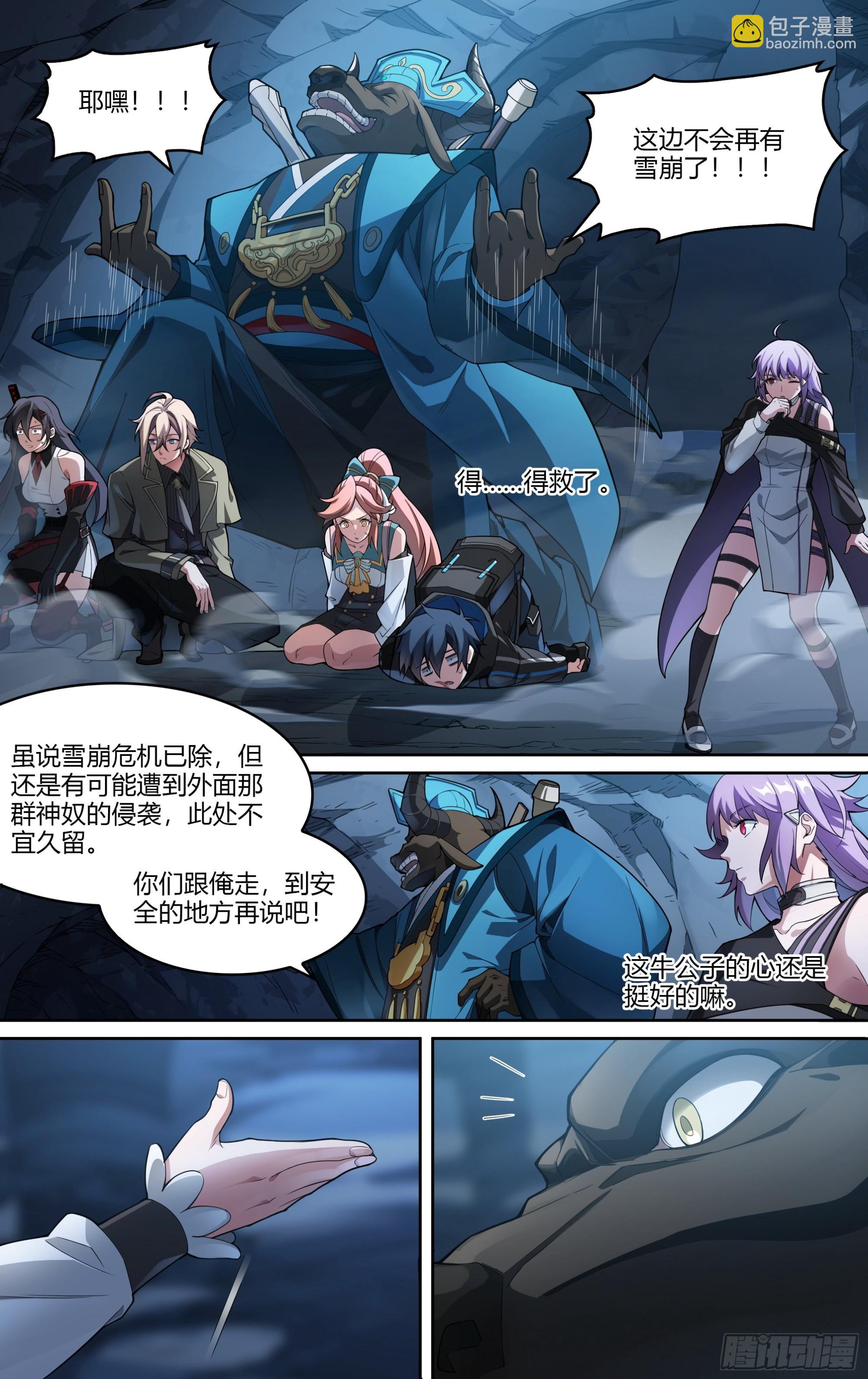 264话.牛公子-第276话