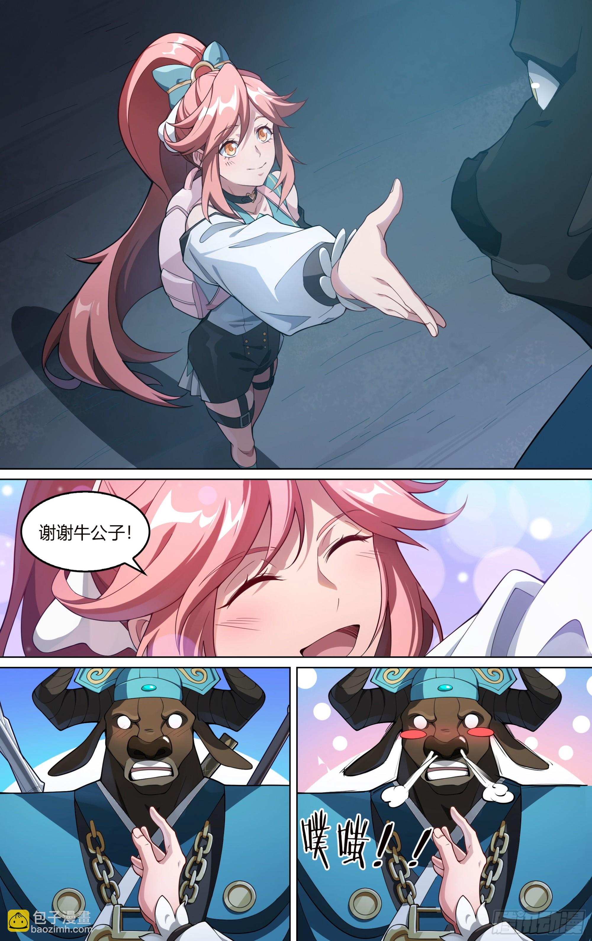 264话.牛公子-第276话