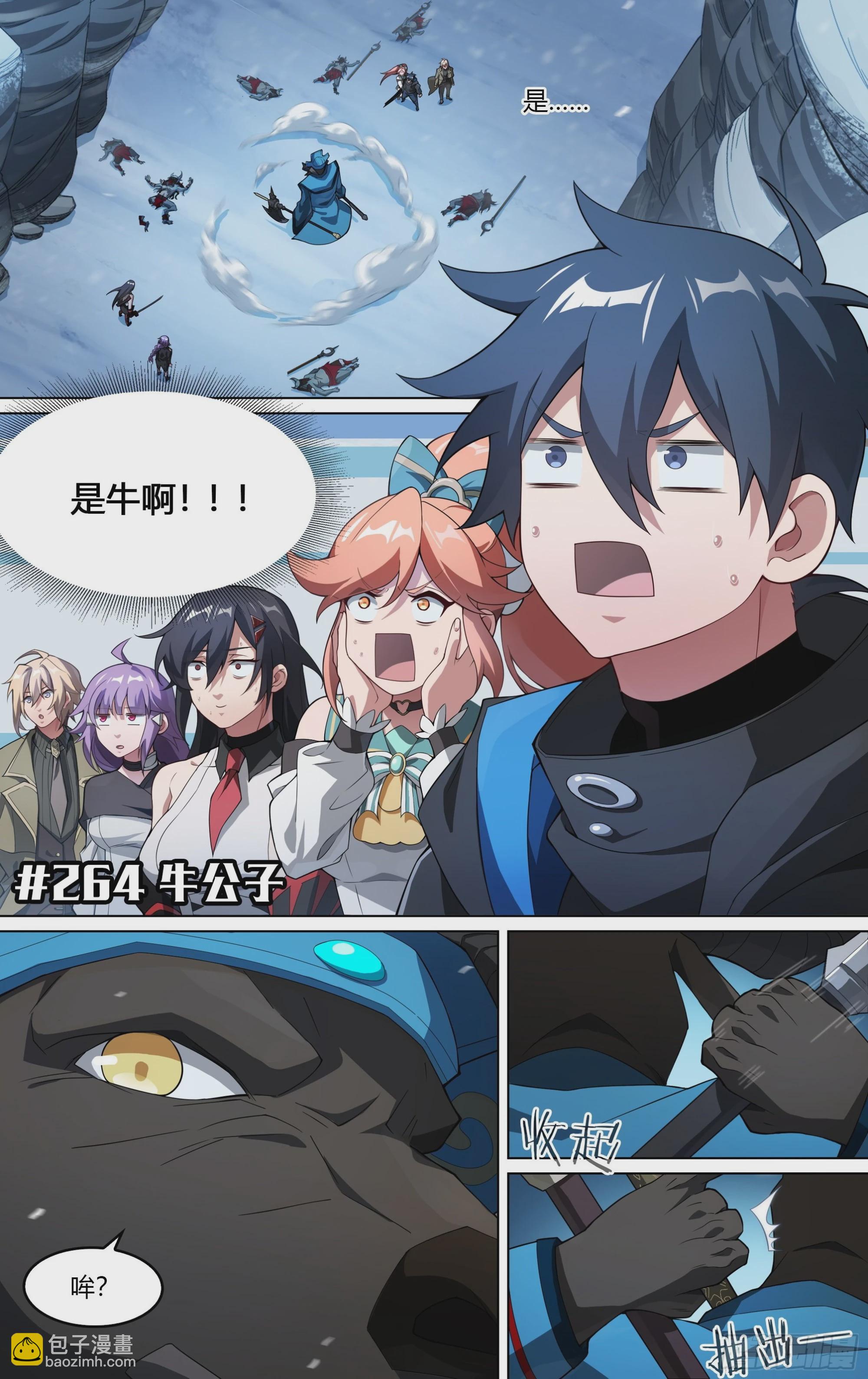 264话.牛公子-第276话