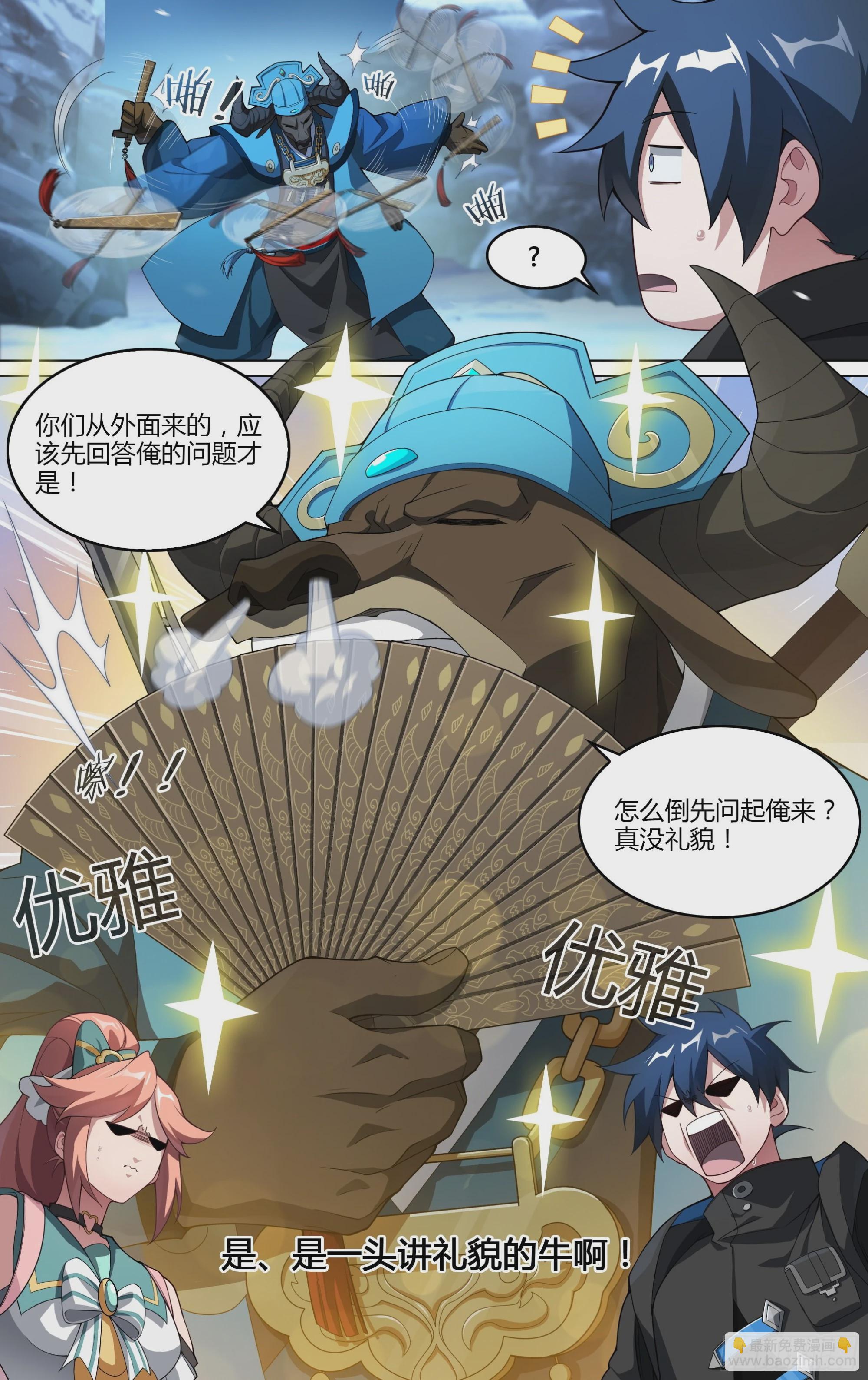 264话.牛公子-第276话