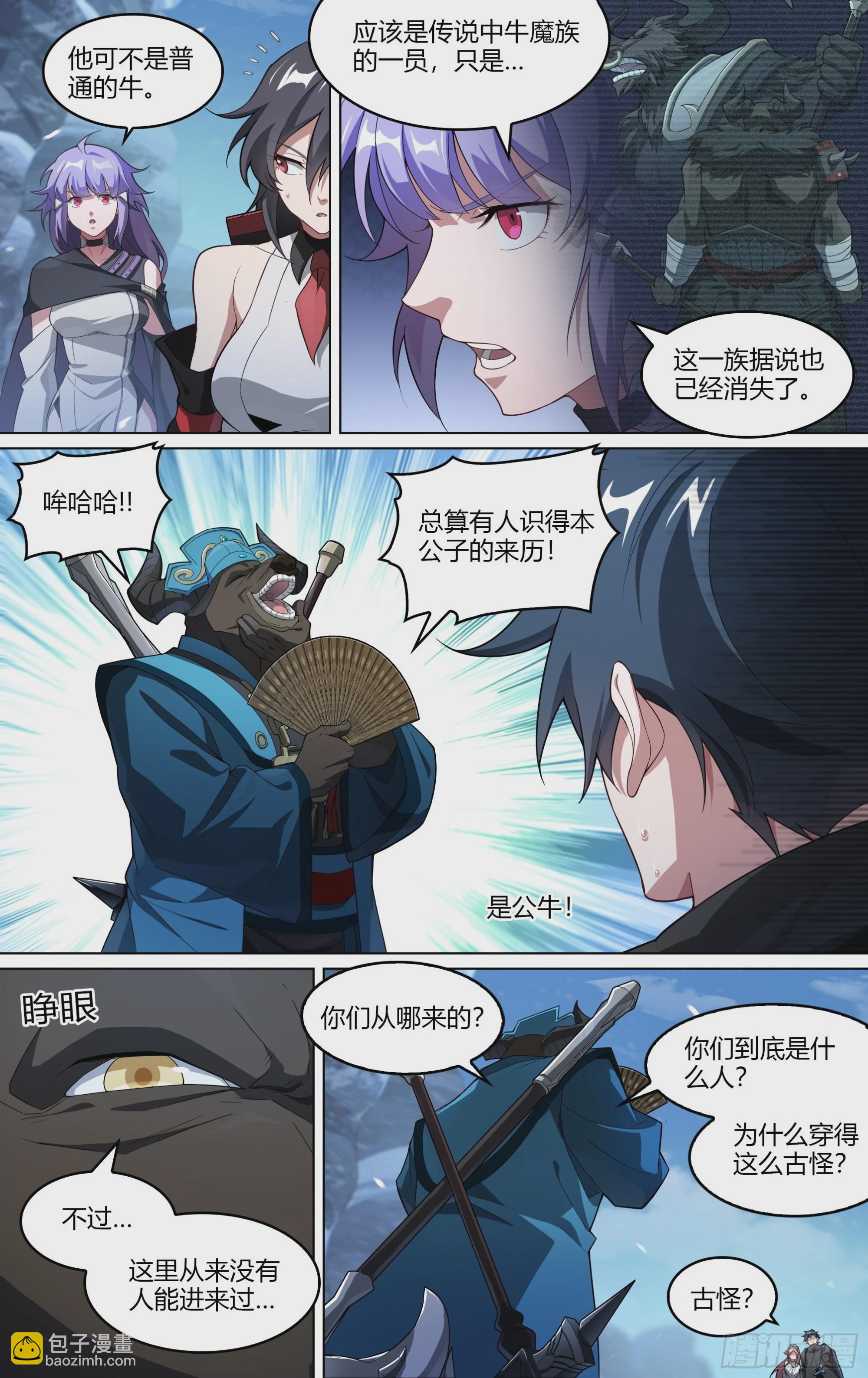 264话.牛公子-第276话