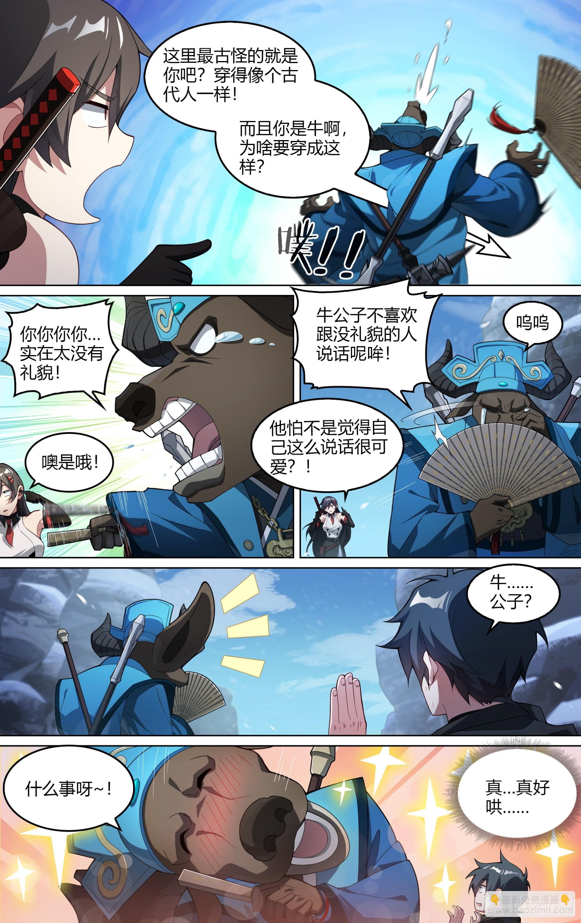 264话.牛公子-第276话