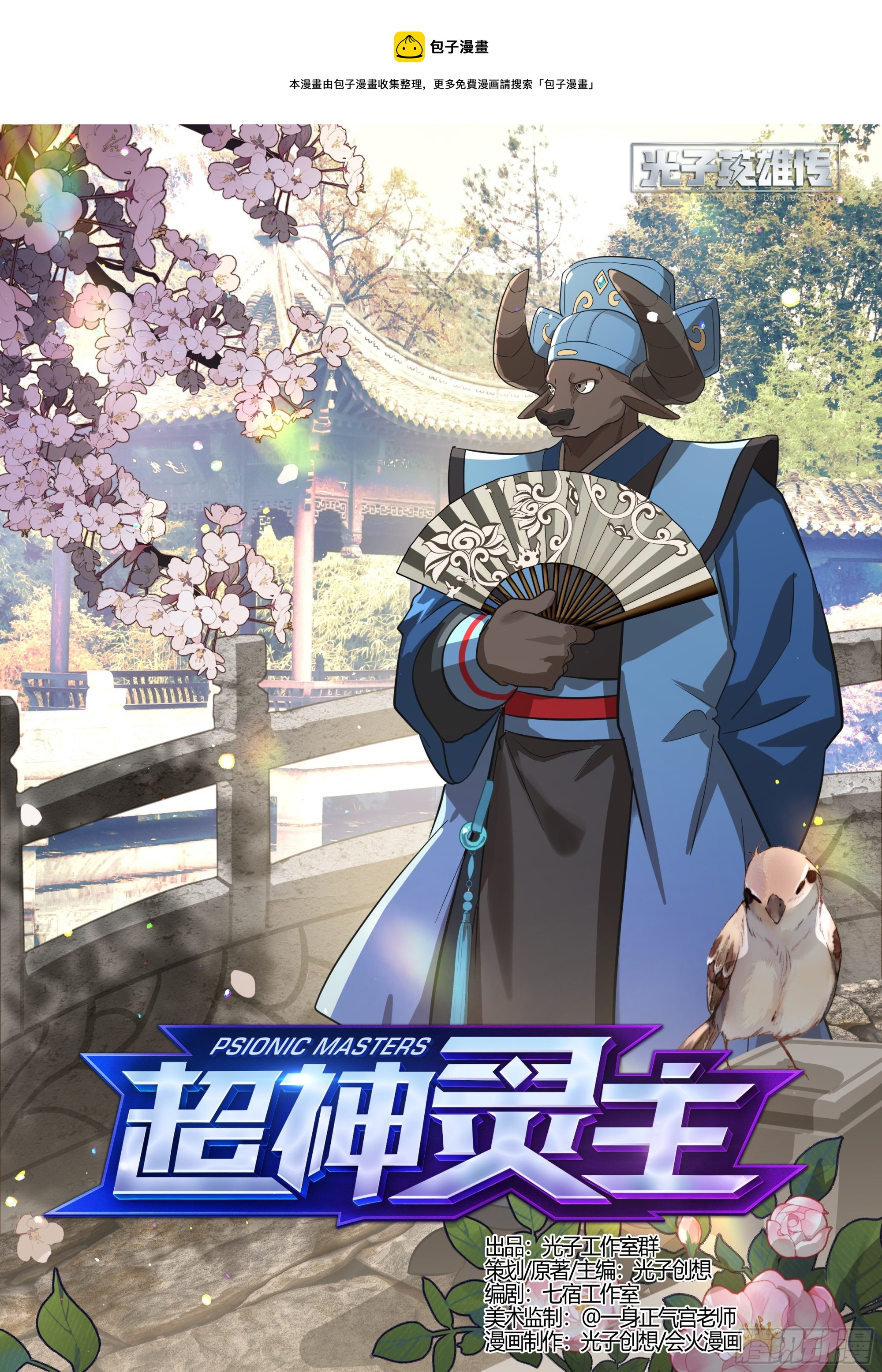 266话.相遇（上）-第278话