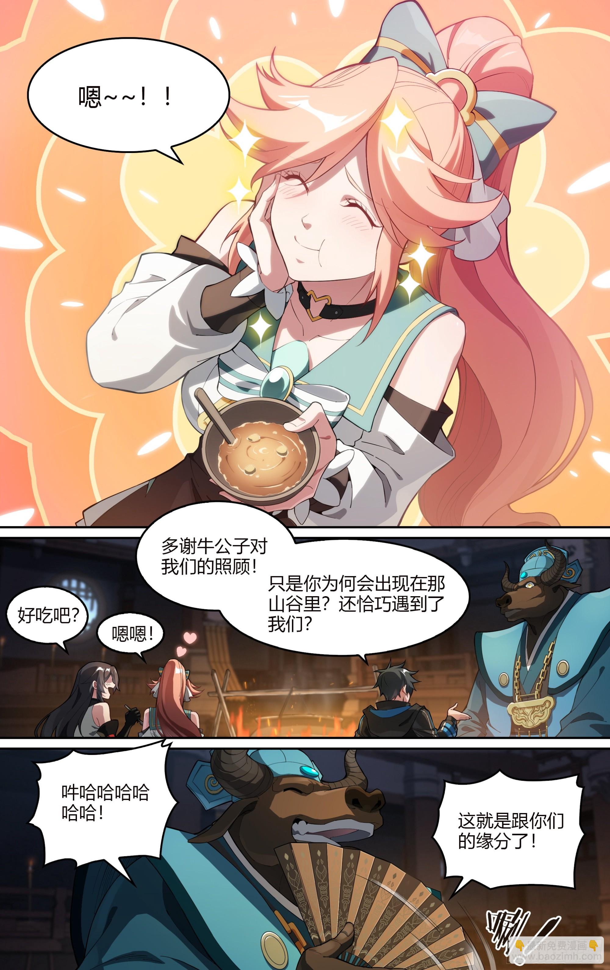 266话.相遇（上）-第278话