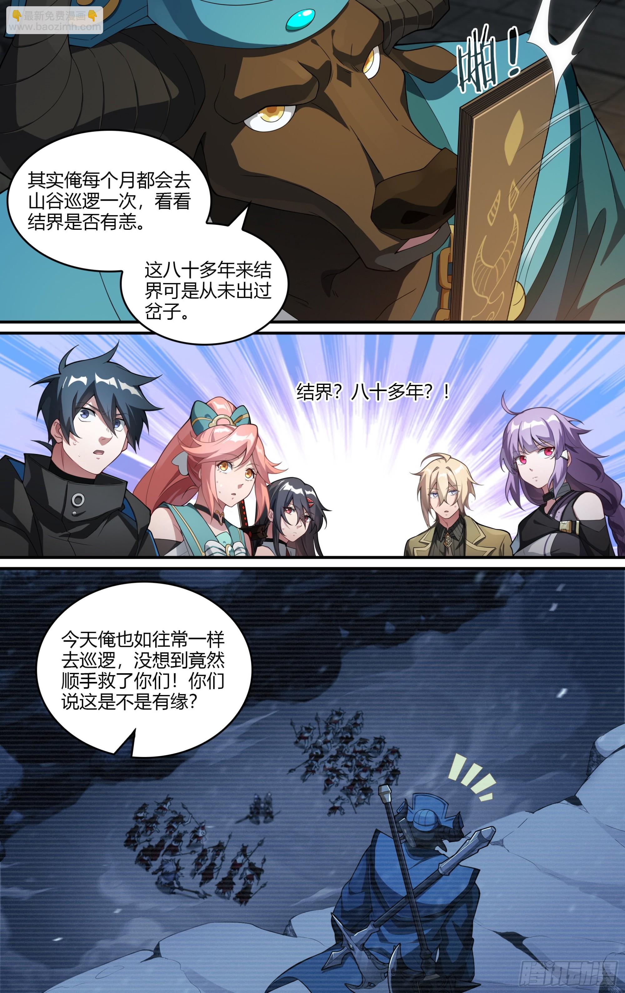 266话.相遇（上）-第278话