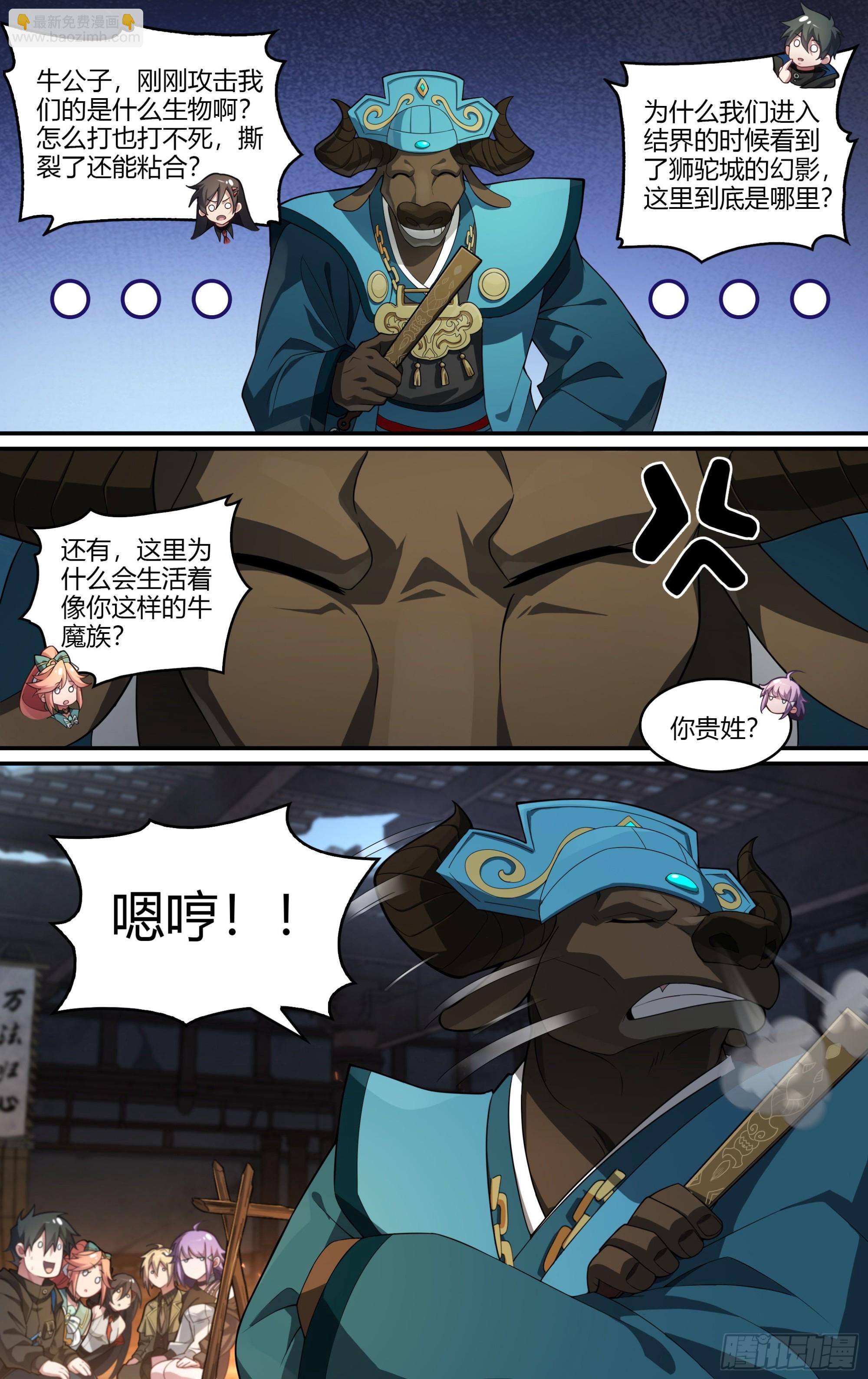 266话.相遇（上）-第278话