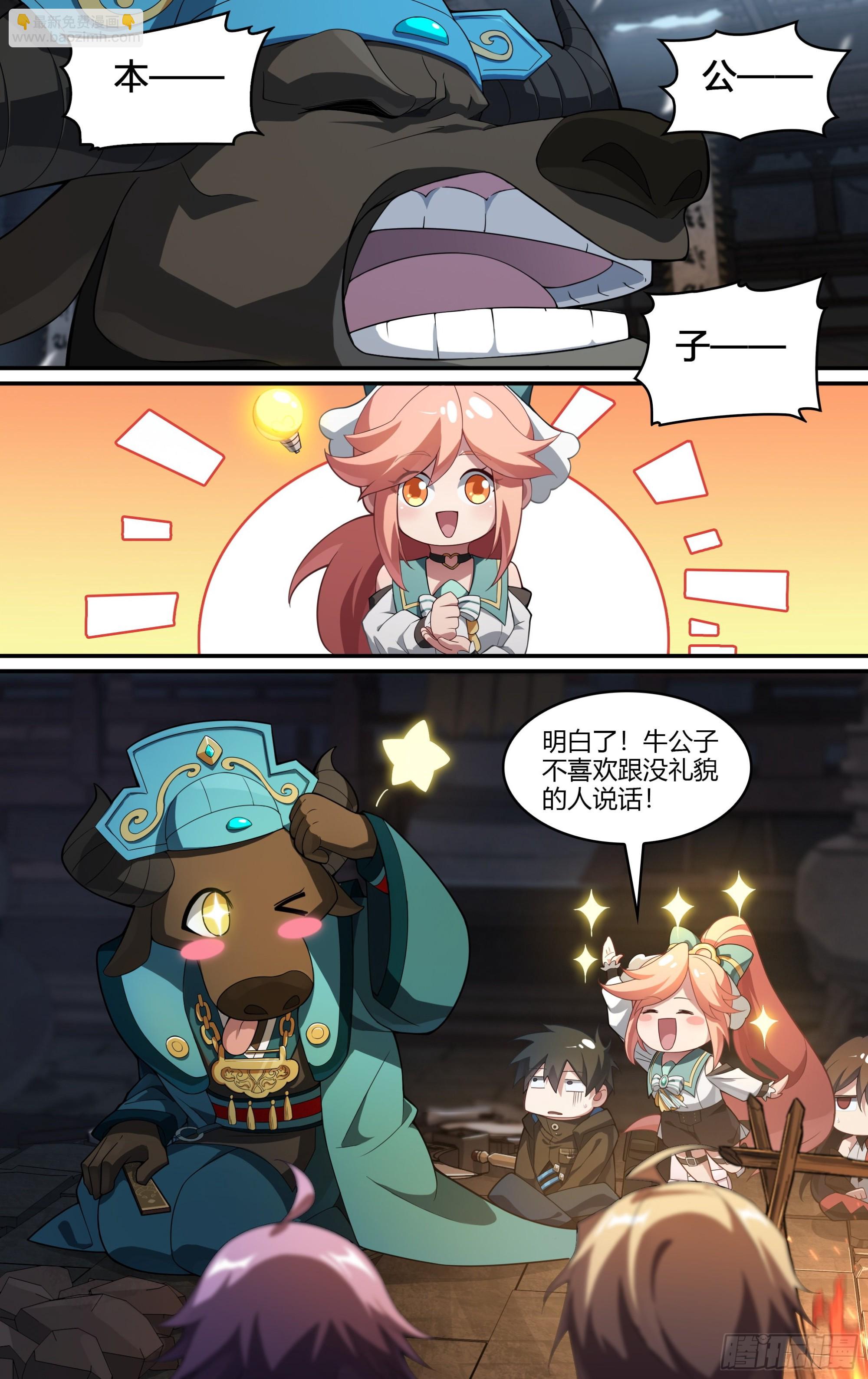 266话.相遇（上）-第278话