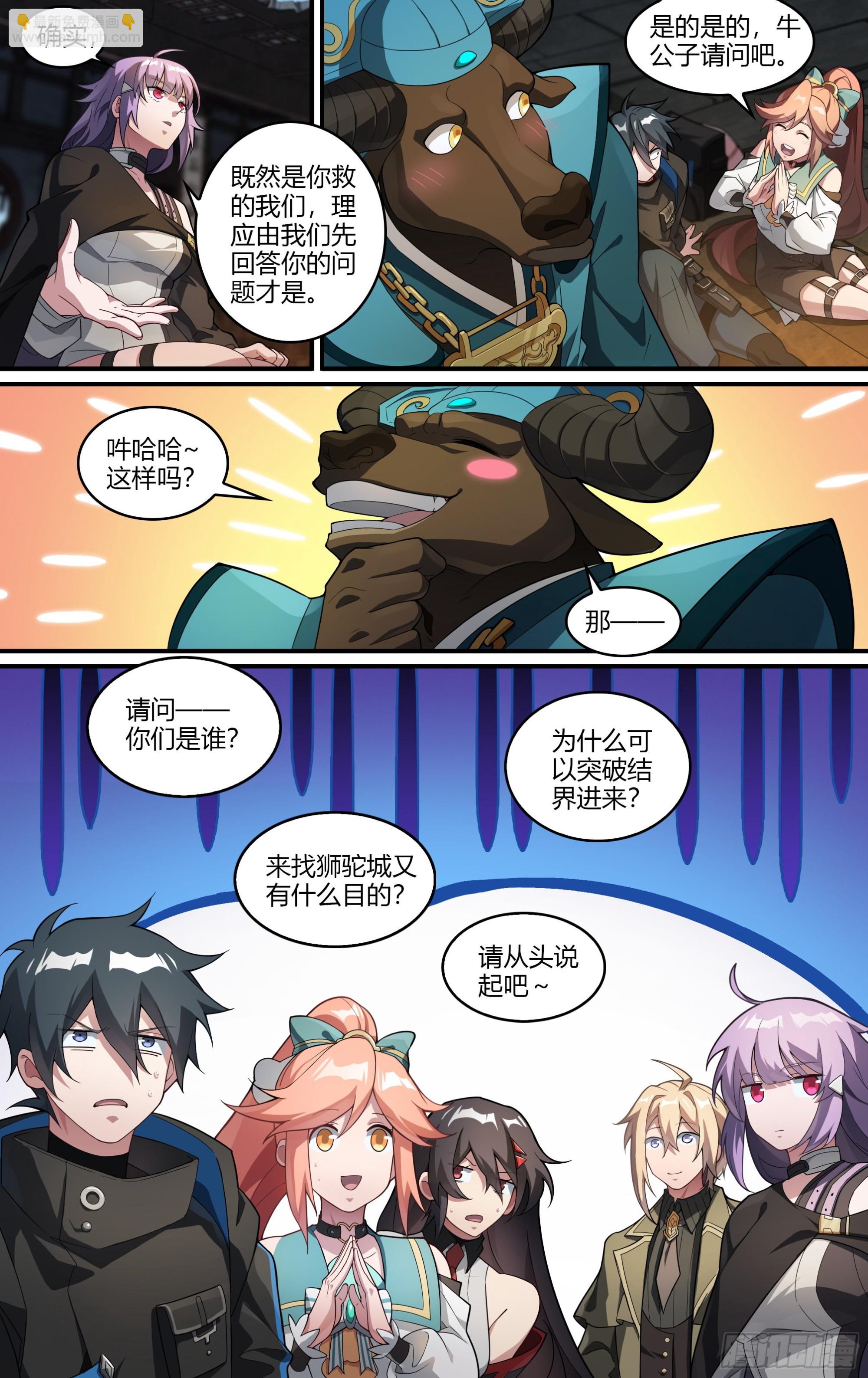 266话.相遇（上）-第278话