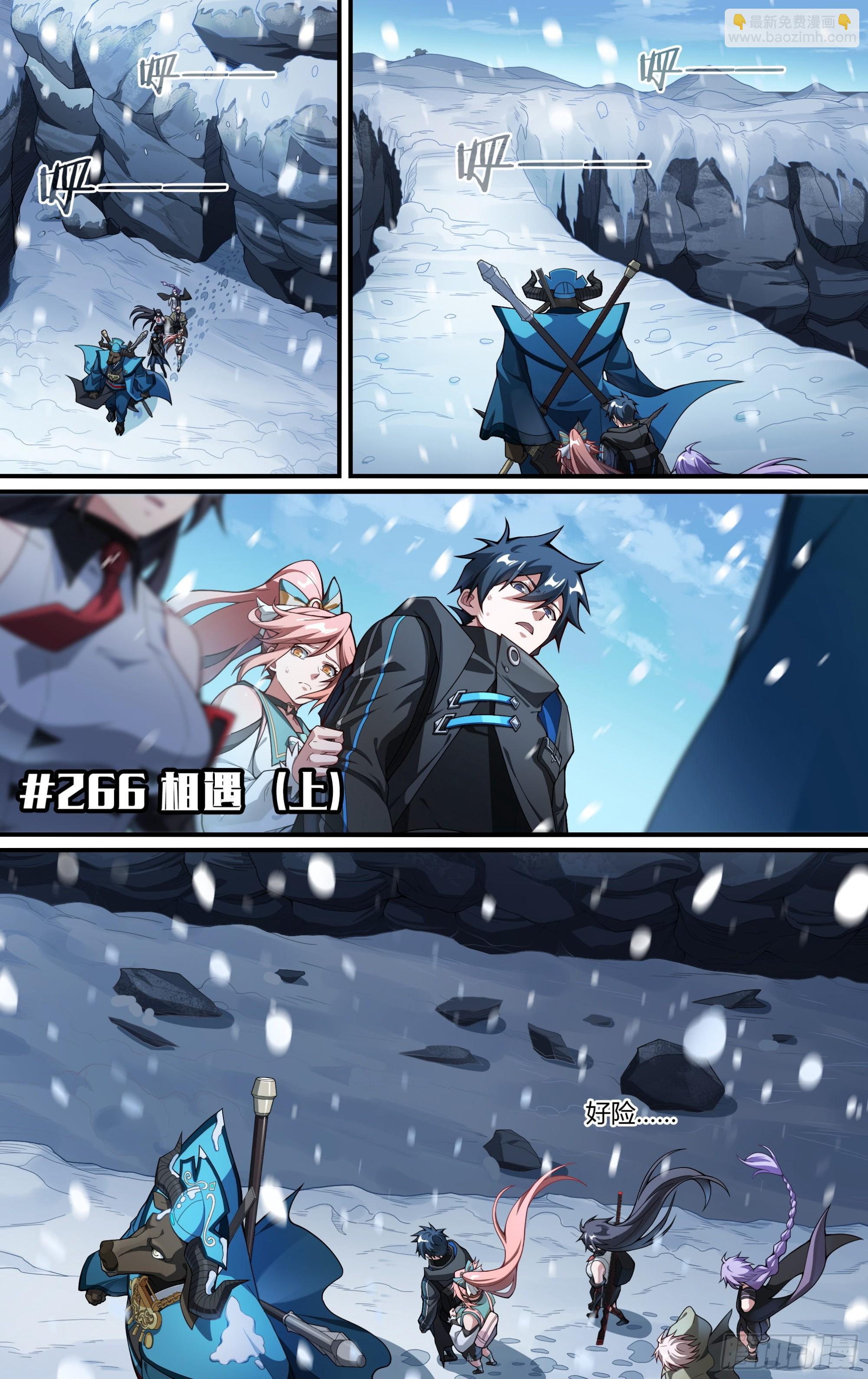 266话.相遇（上）-第278话