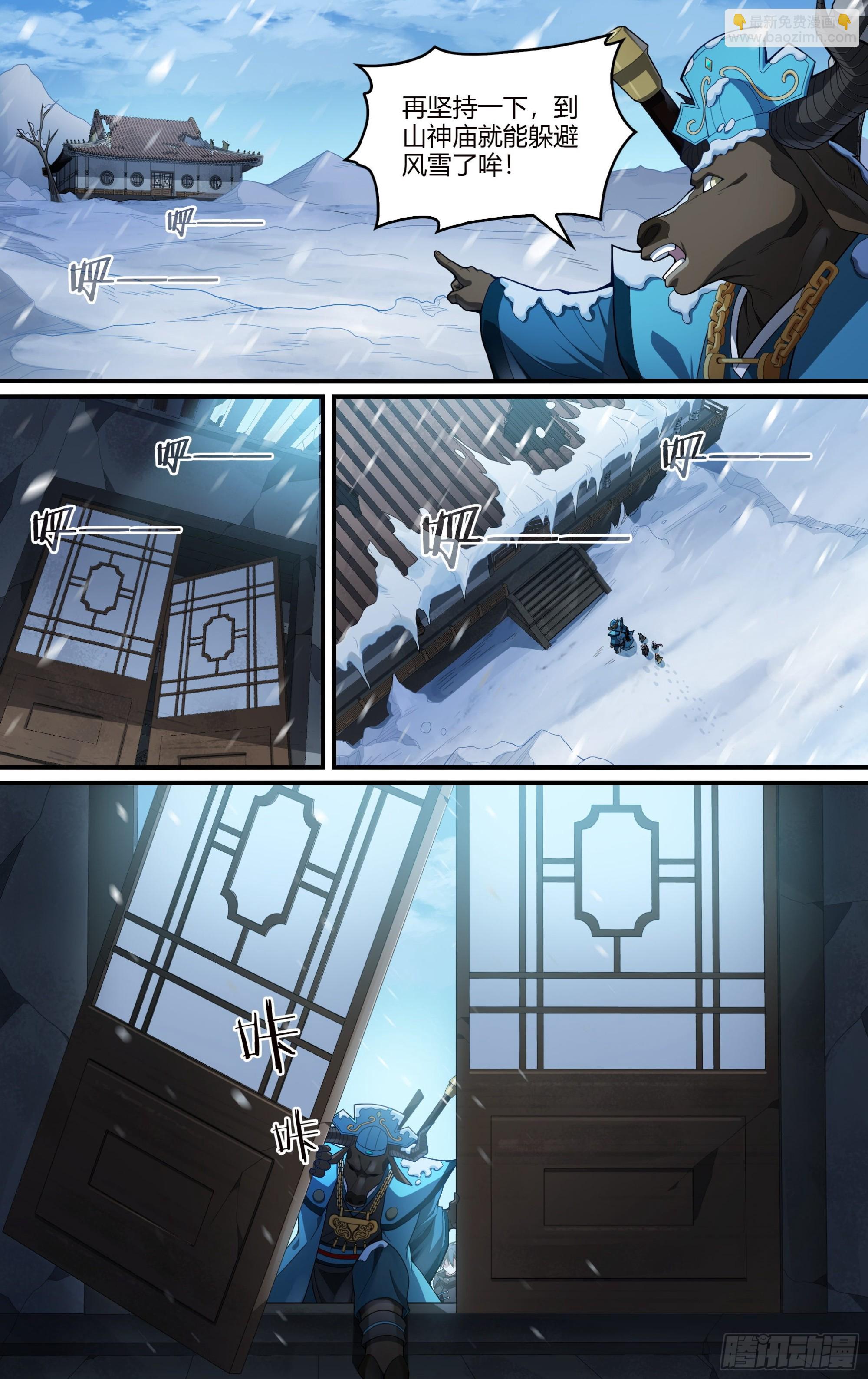 266话.相遇（上）-第278话