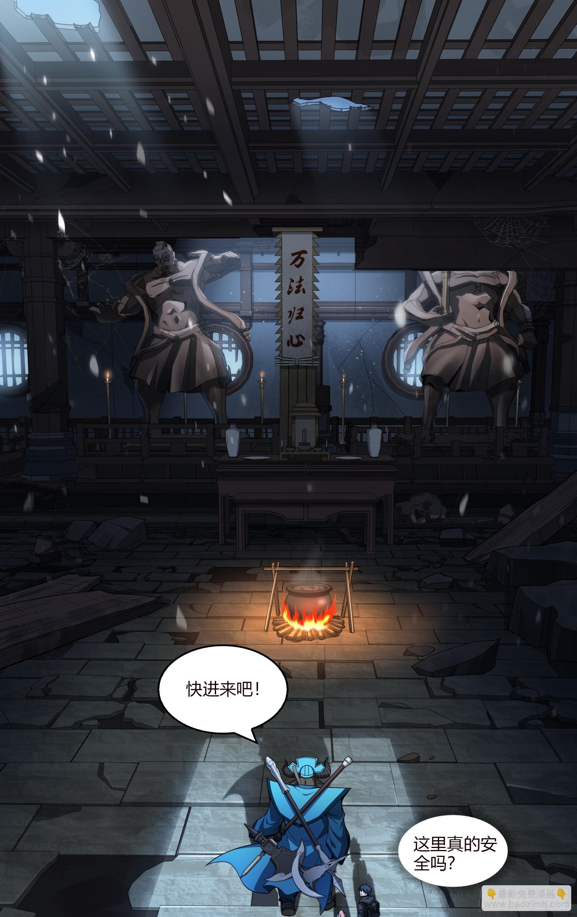 266话.相遇（上）-第278话