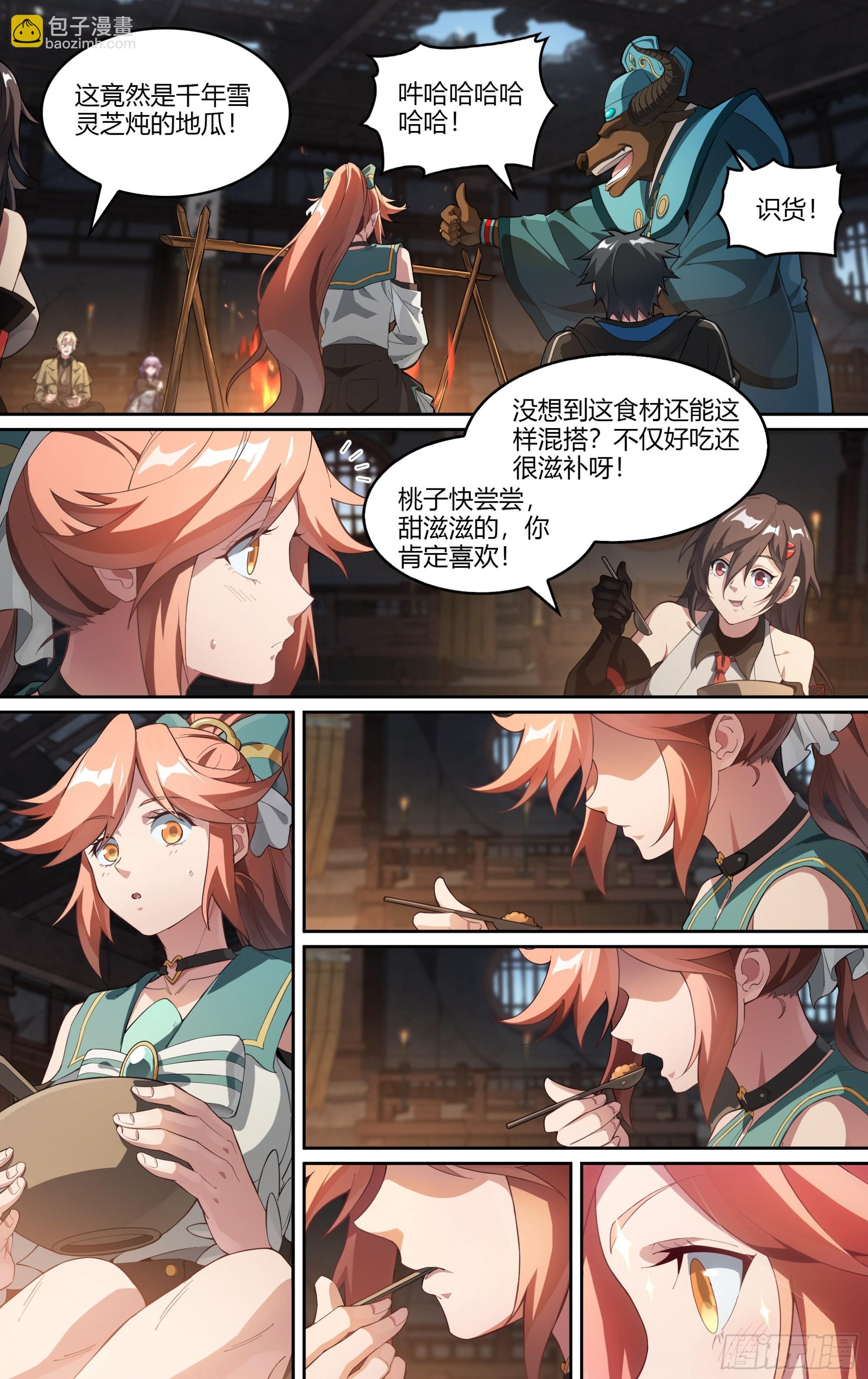 266话.相遇（上）-第278话