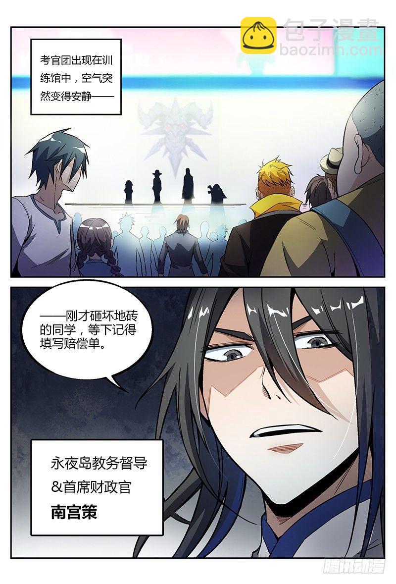 27话.最强导师团，不甜不要钱-第28话