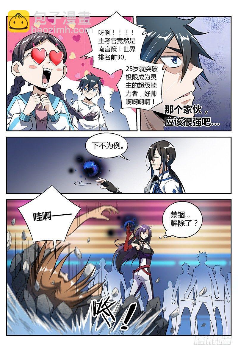 27话.最强导师团，不甜不要钱-第28话