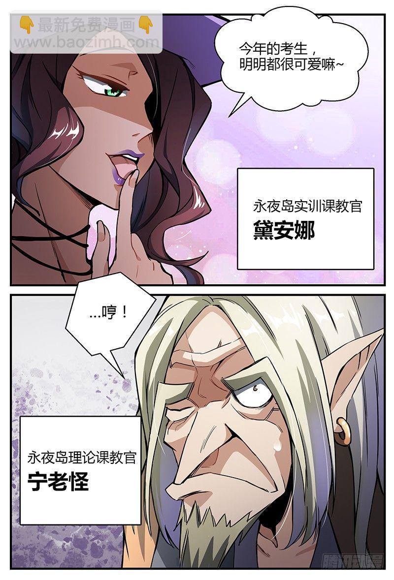 27话.最强导师团，不甜不要钱-第28话