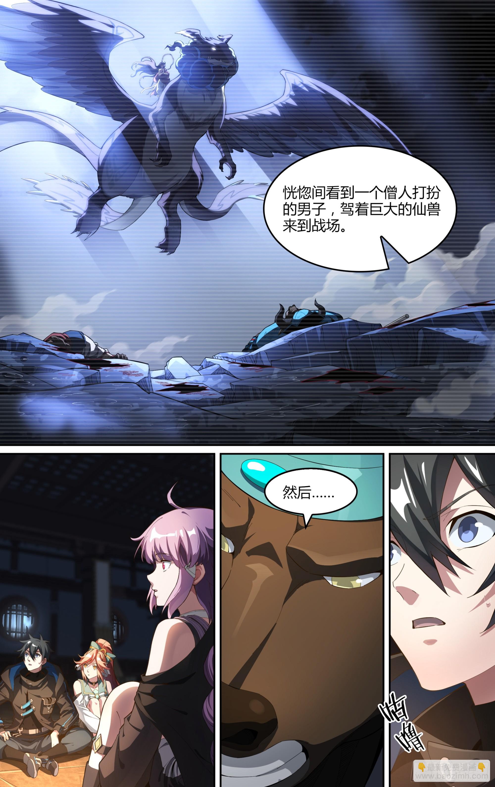 268话.狮驼往事-第280话