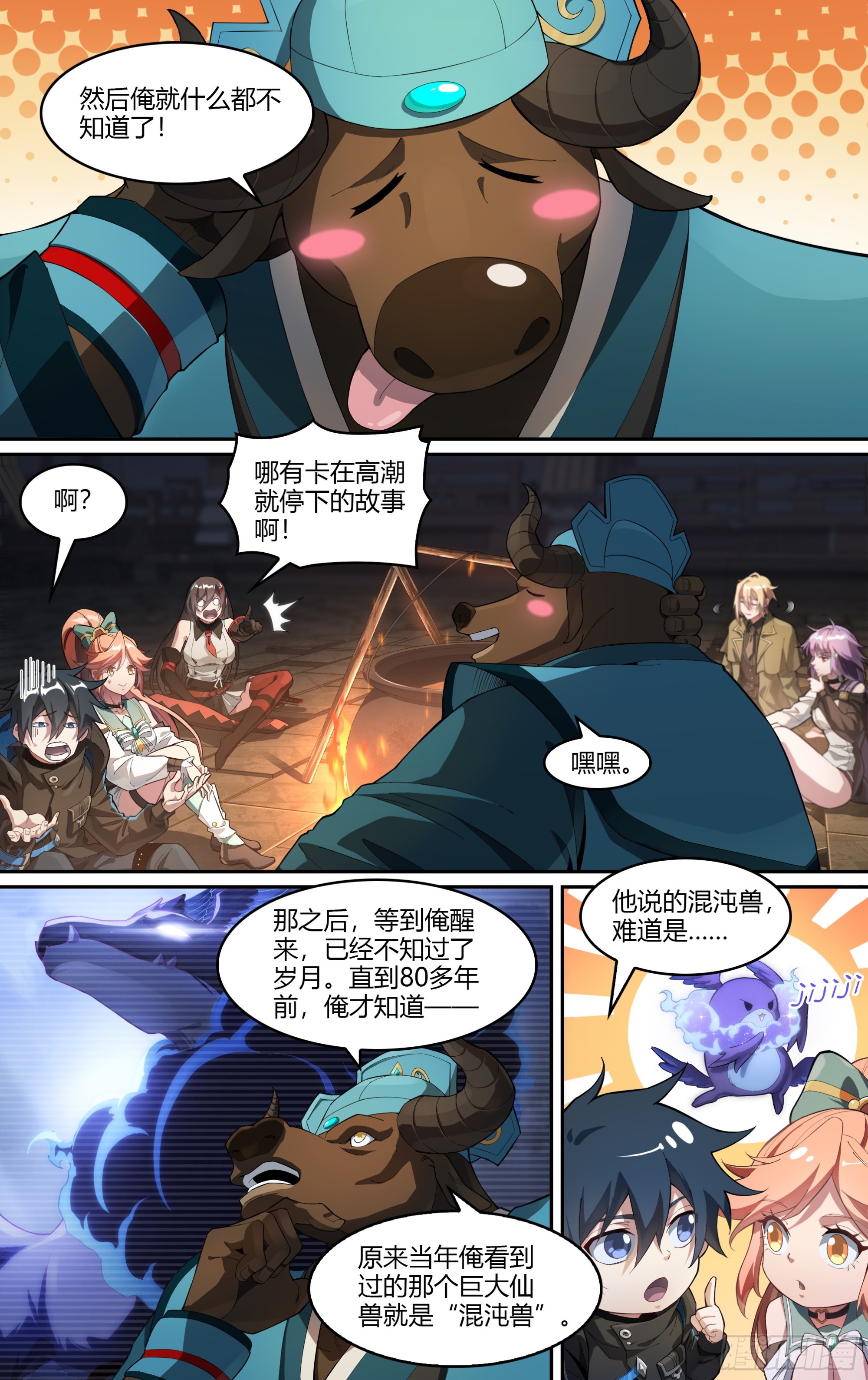 268话.狮驼往事-第280话