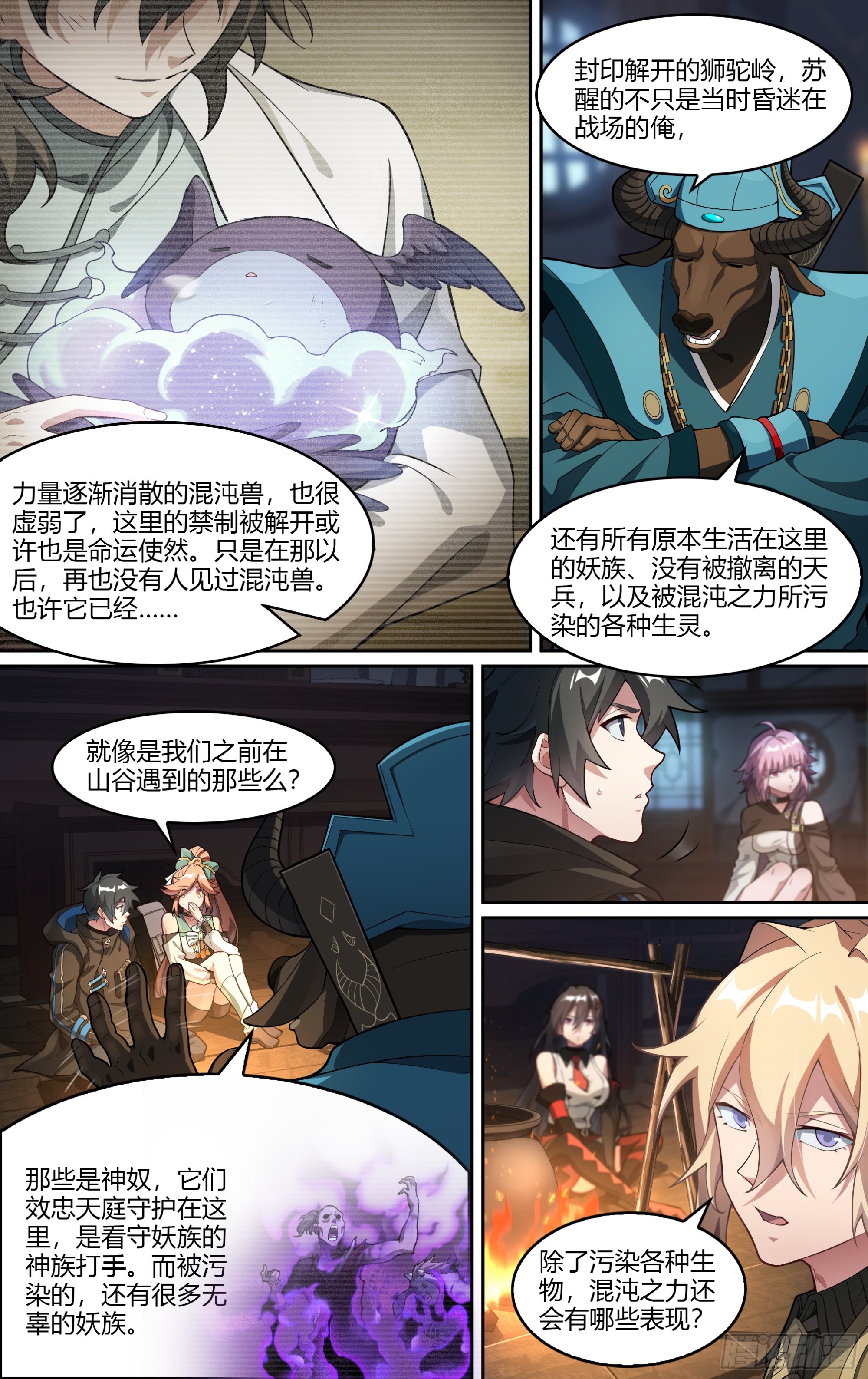 268话.狮驼往事-第280话