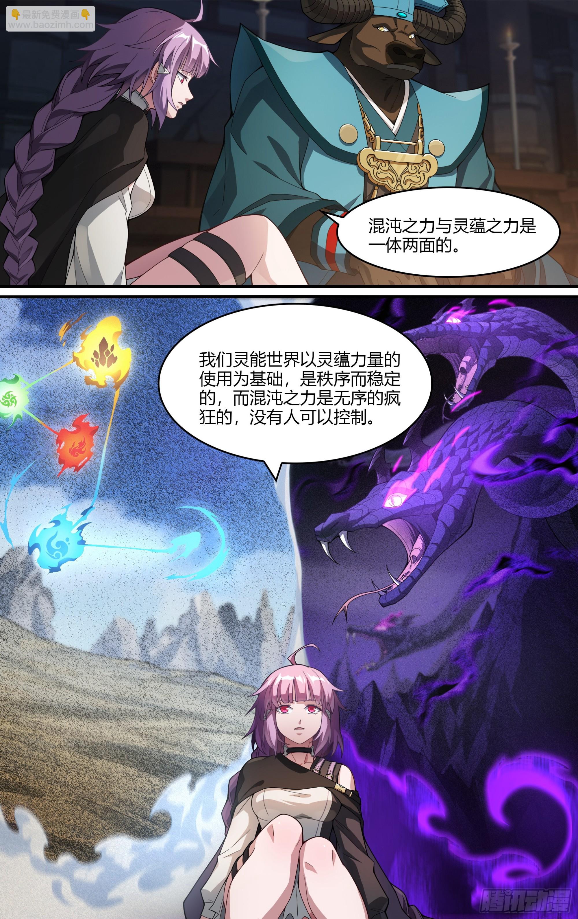 268话.狮驼往事-第280话