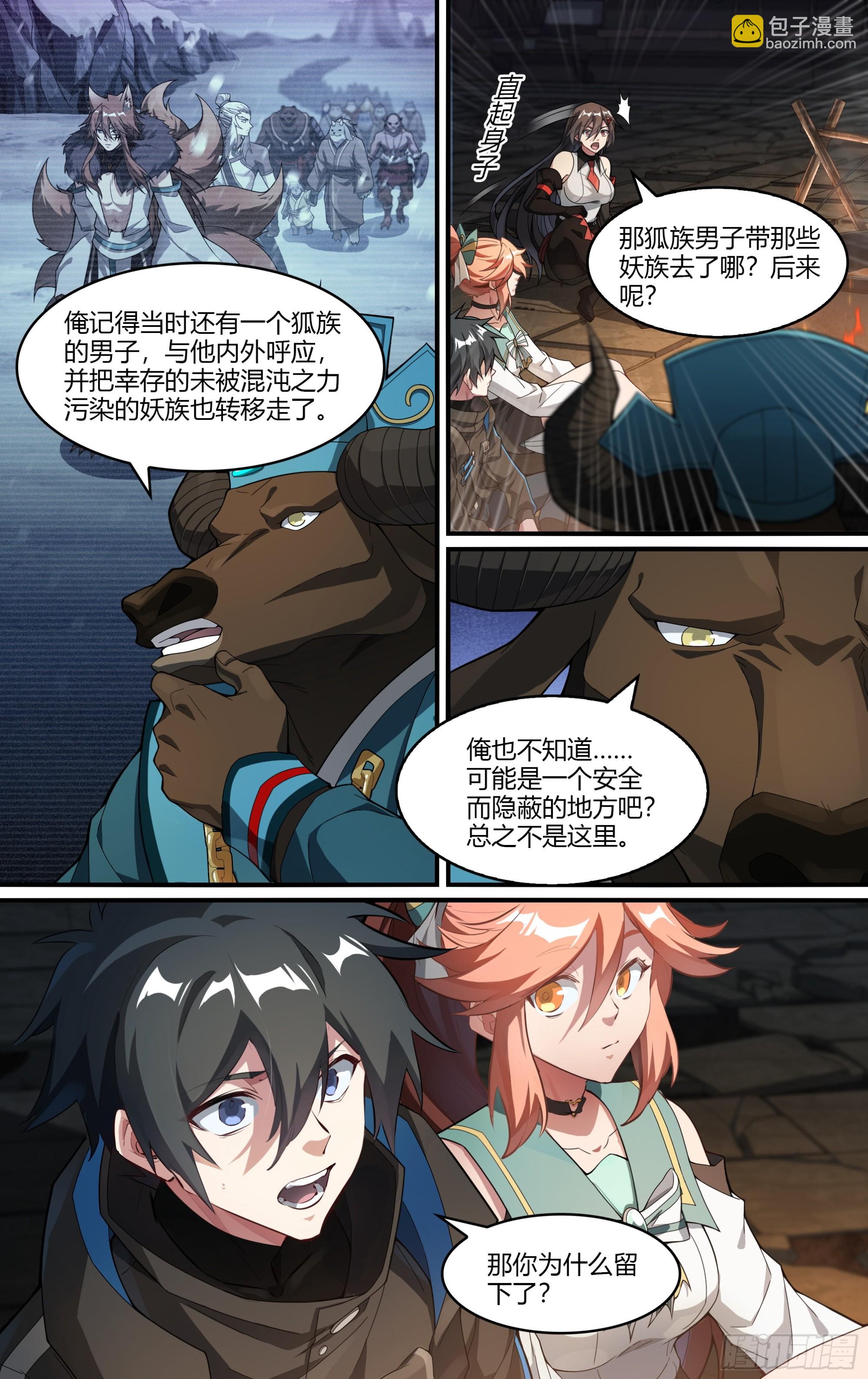 268话.狮驼往事-第280话