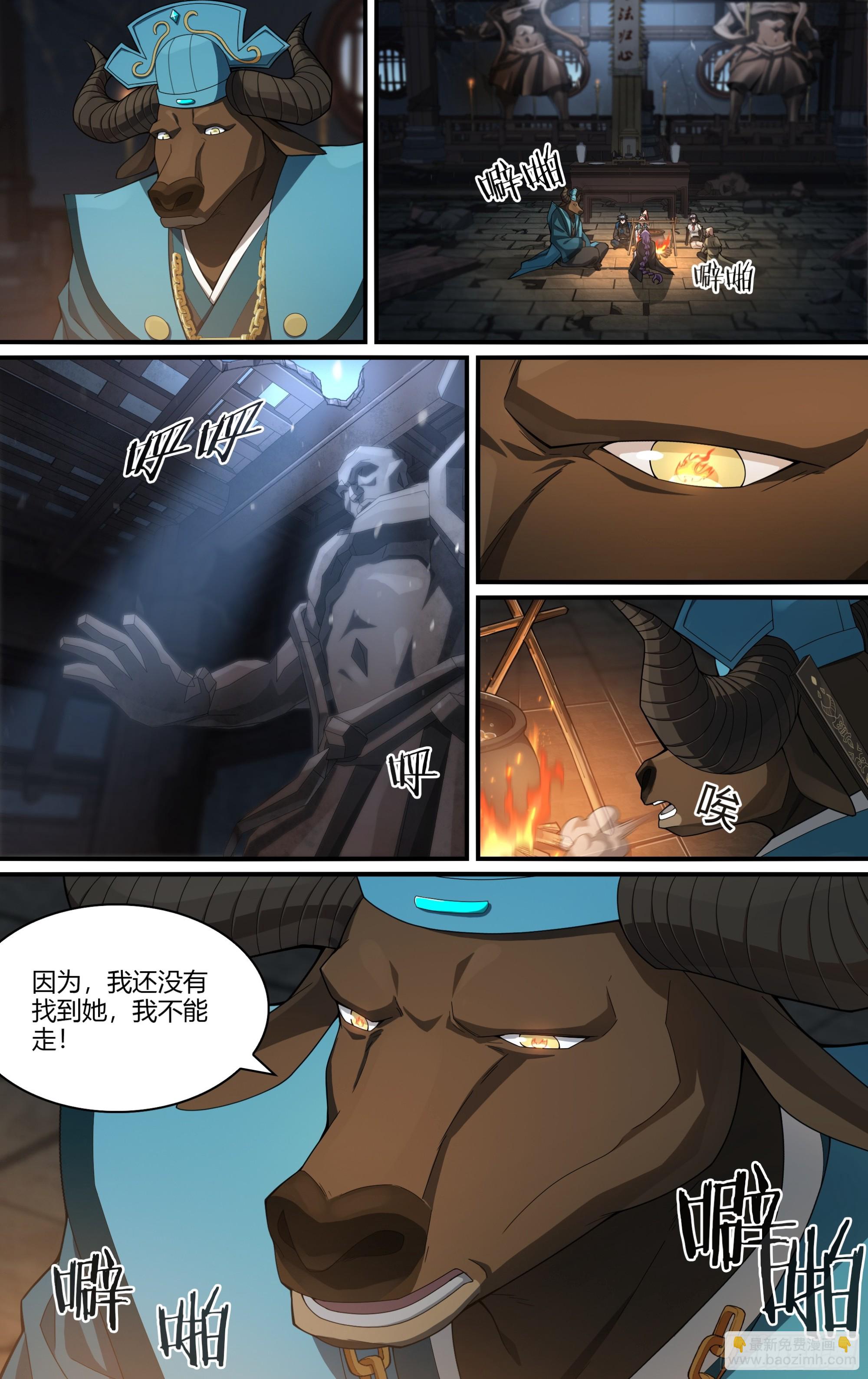 268话.狮驼往事-第280话