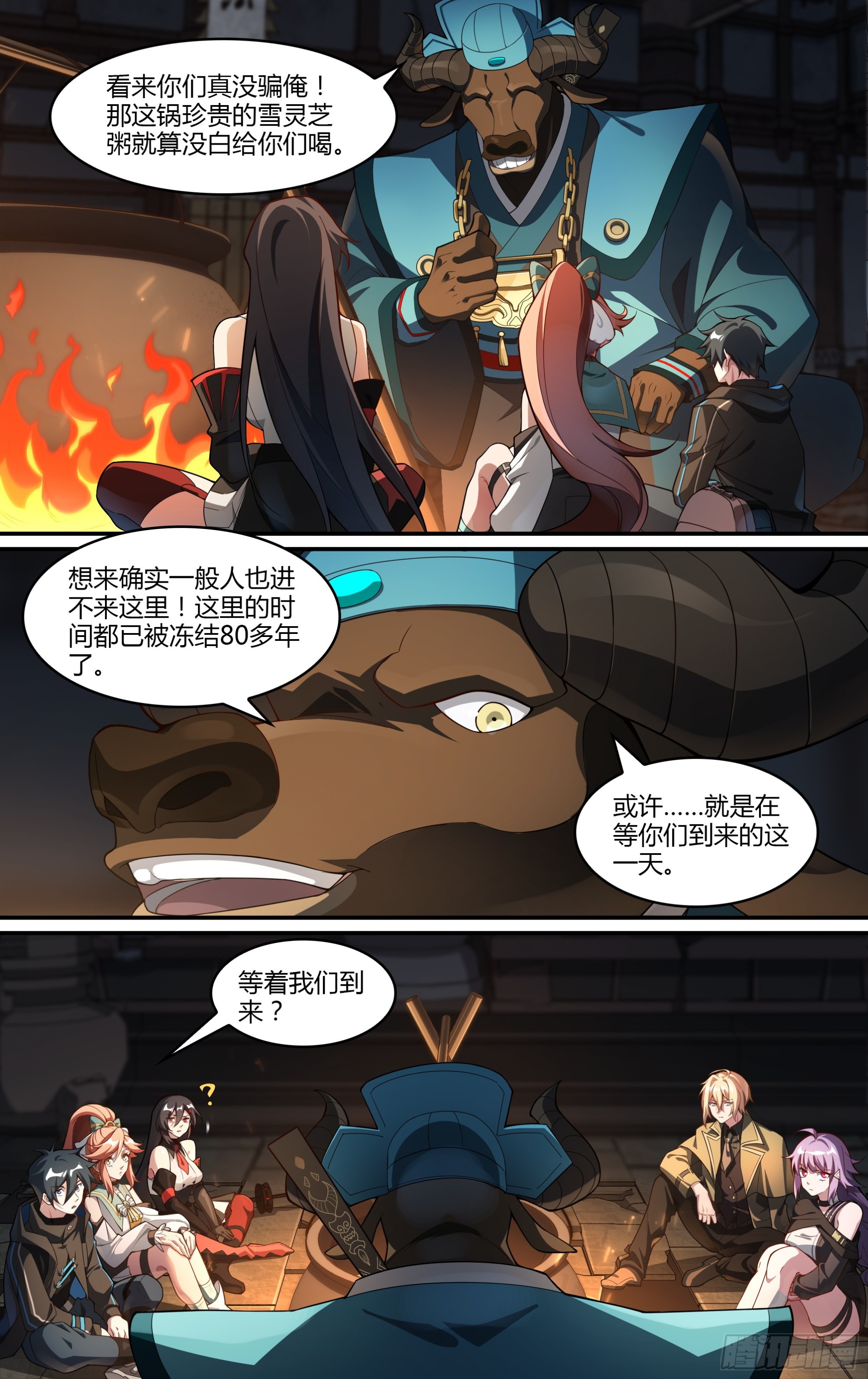 268话.狮驼往事-第280话