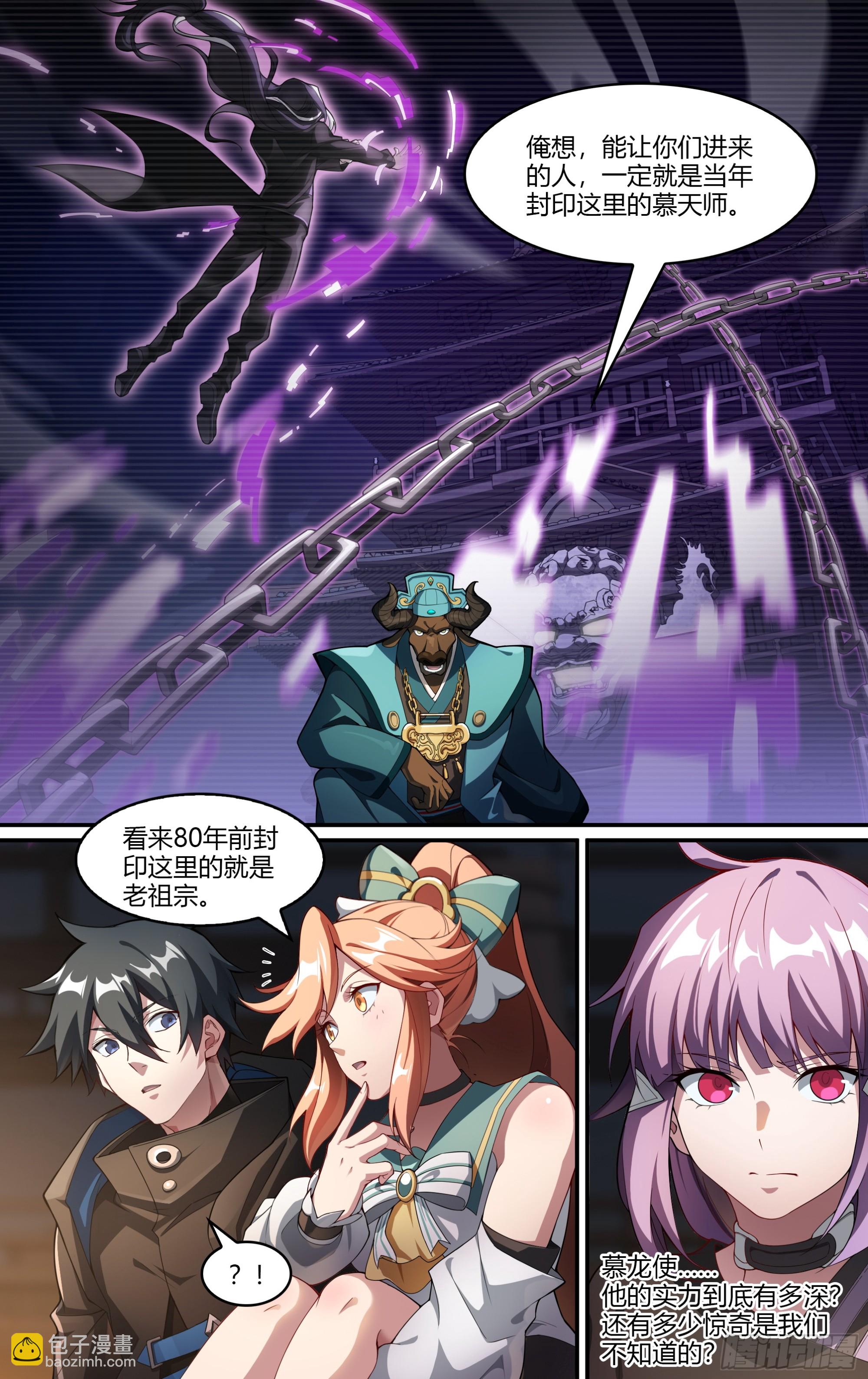 268话.狮驼往事-第280话