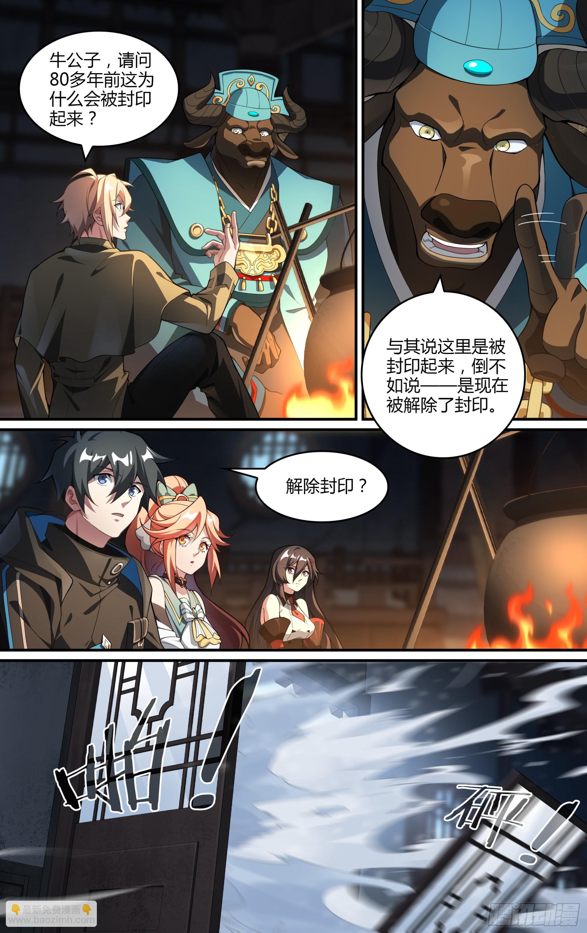 268话.狮驼往事-第280话
